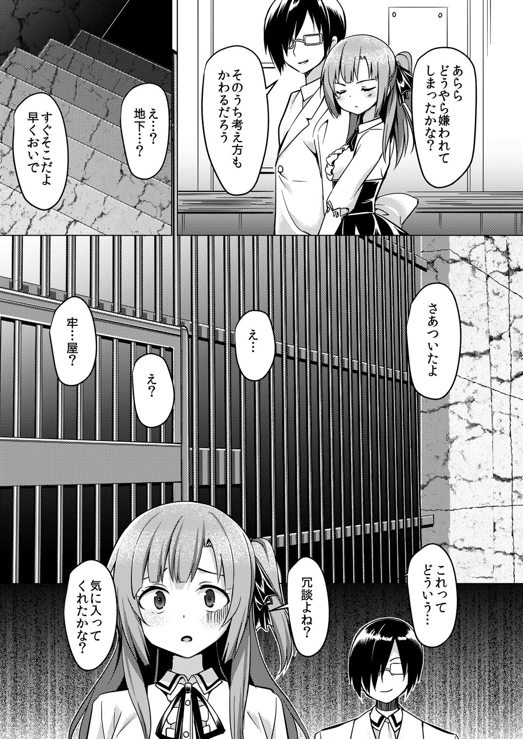 Rakuen no Pet page 7 full