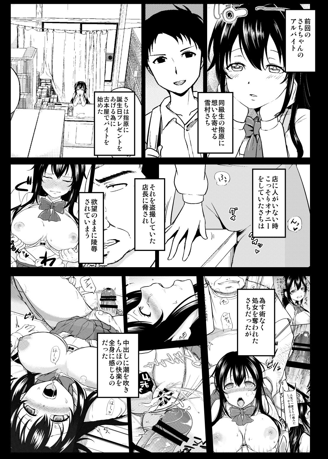Sachi-chan no Arbeit 2 page 1 full