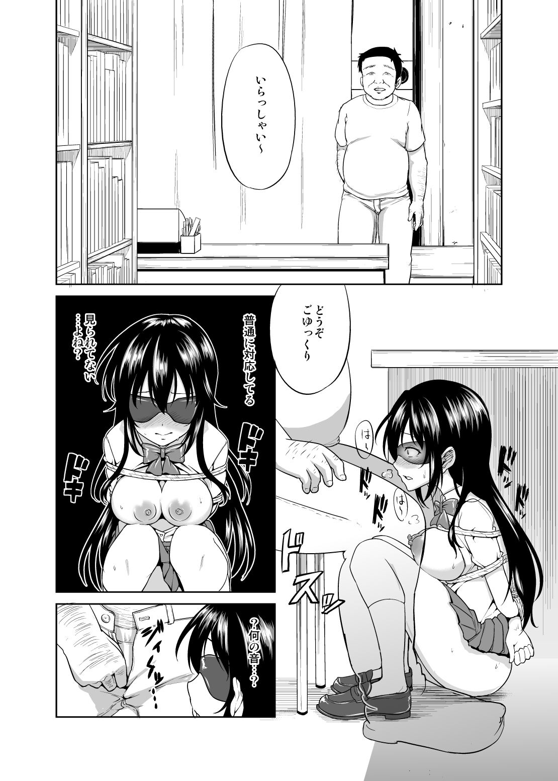 Sachi-chan no Arbeit 2 page 10 full