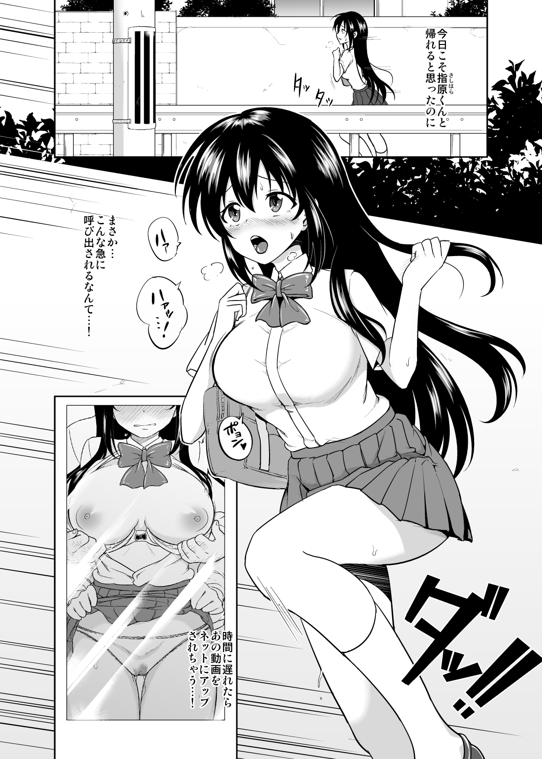 Sachi-chan no Arbeit 2 page 2 full