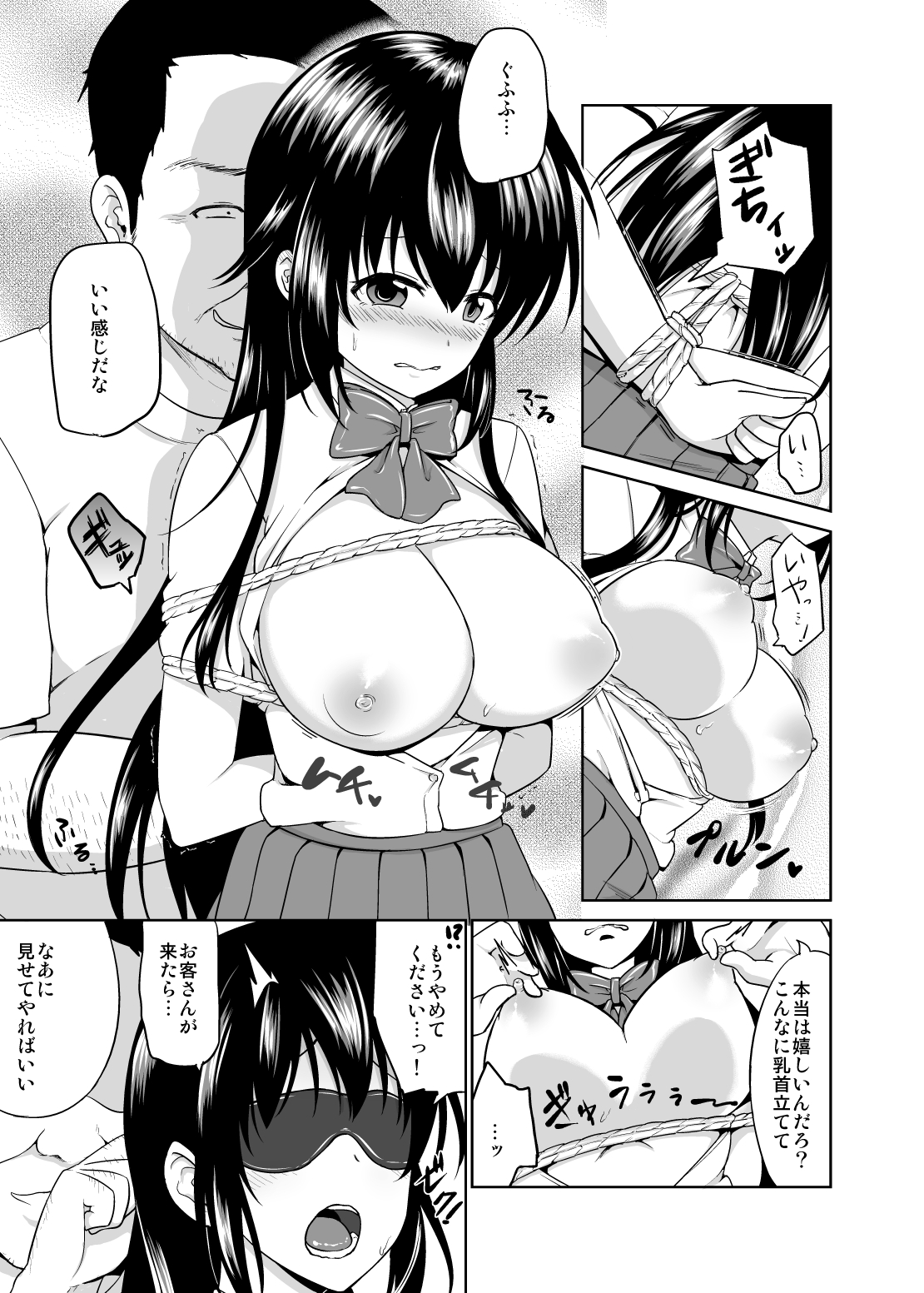 Sachi-chan no Arbeit 2 page 5 full