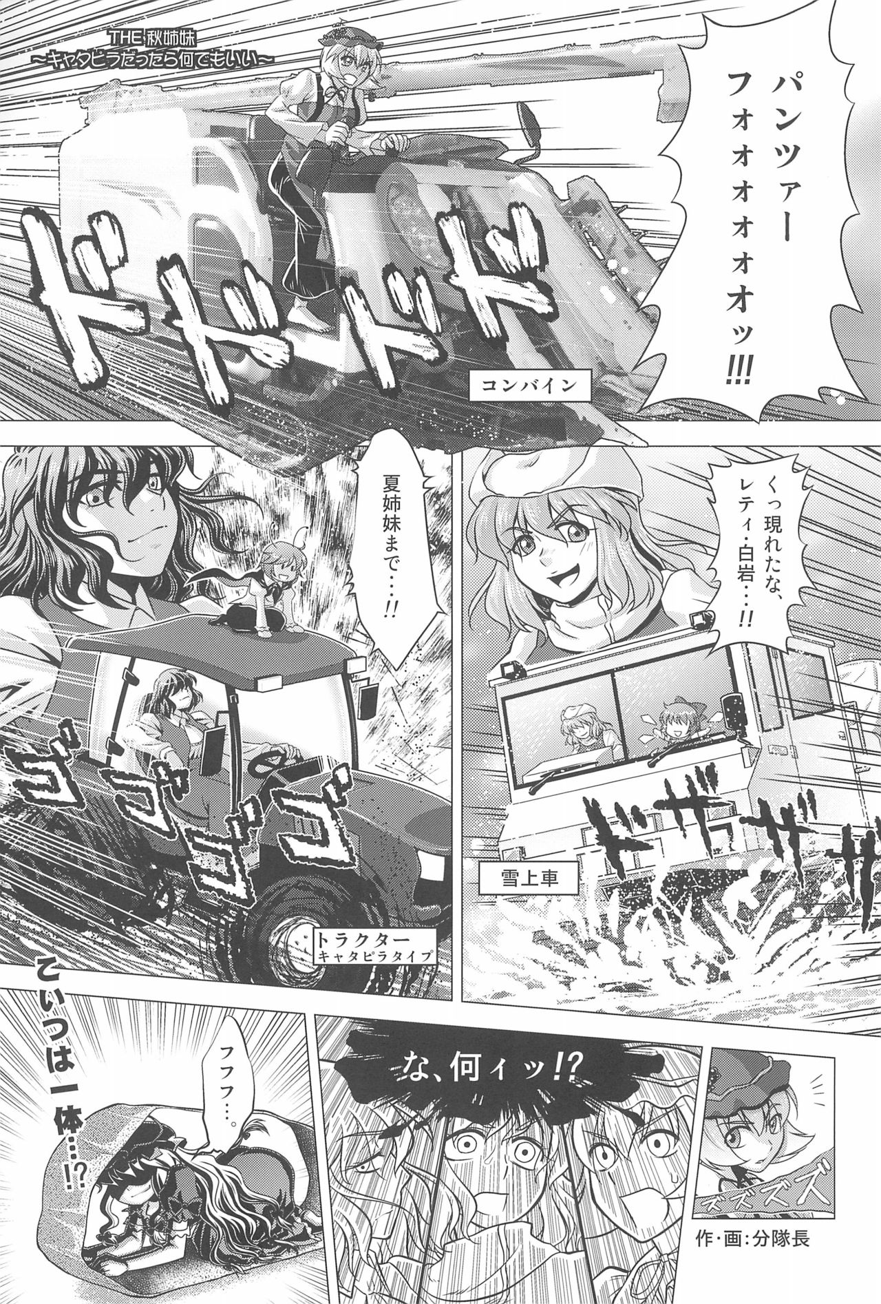 Neko demo Yakumo page 3 full