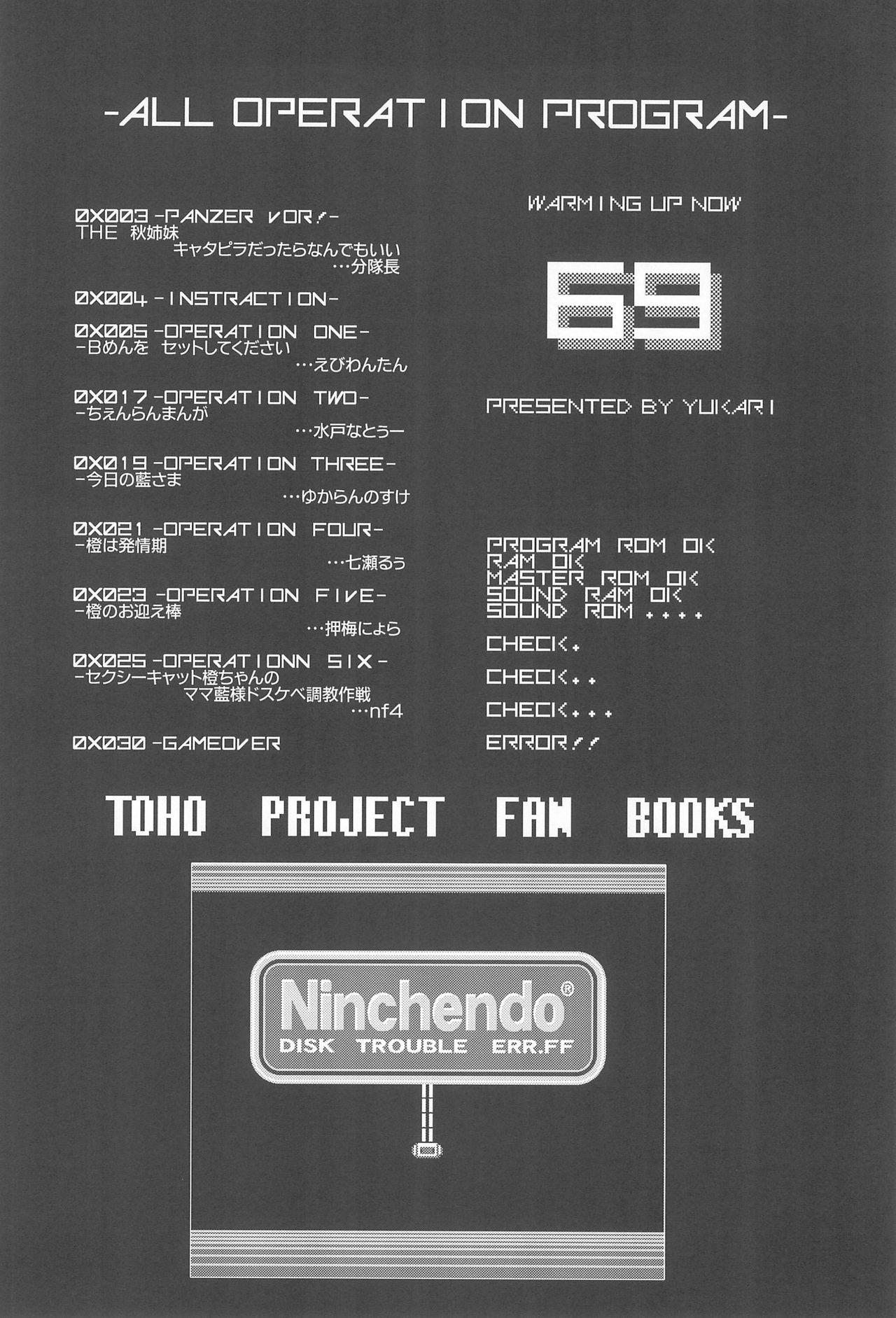 Neko demo Yakumo page 4 full