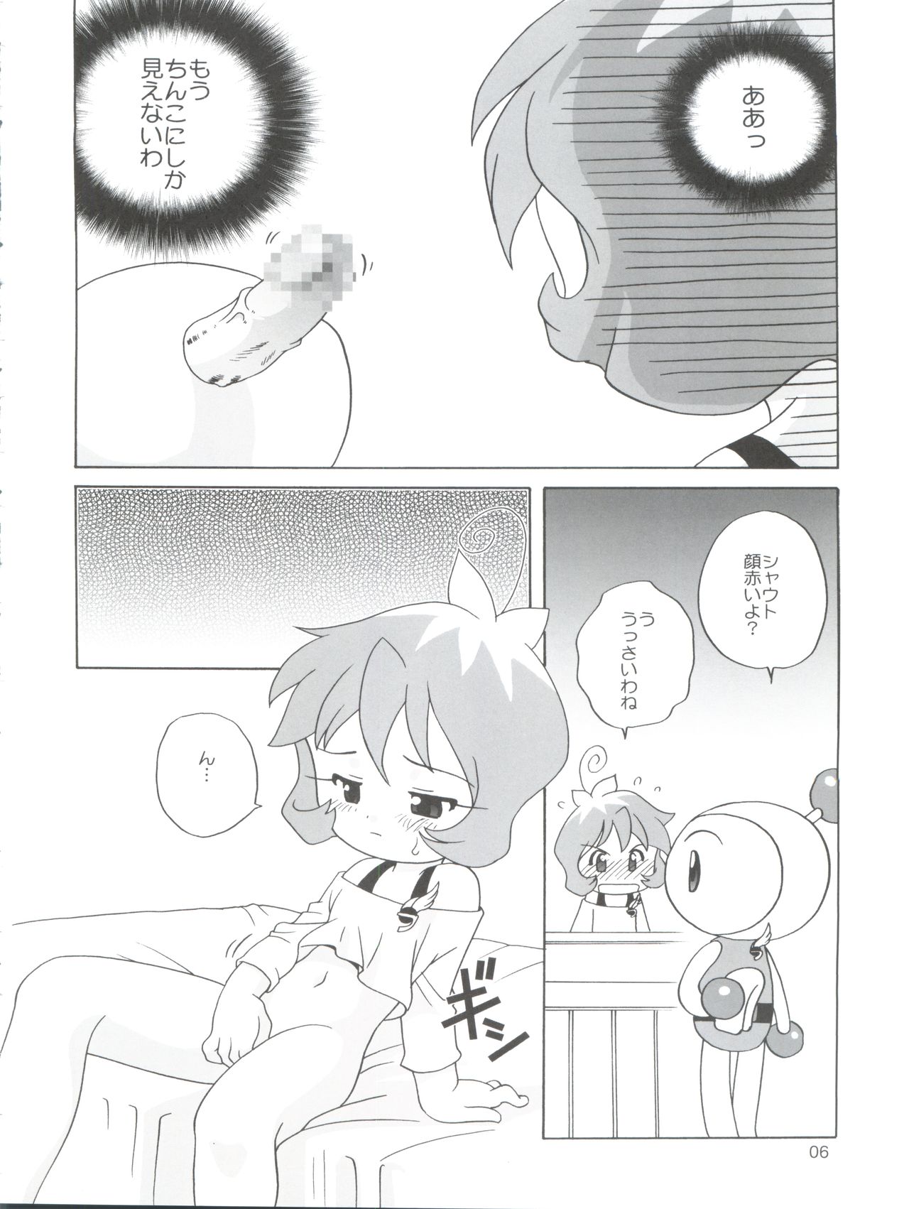 JET A GOGO page 6 full