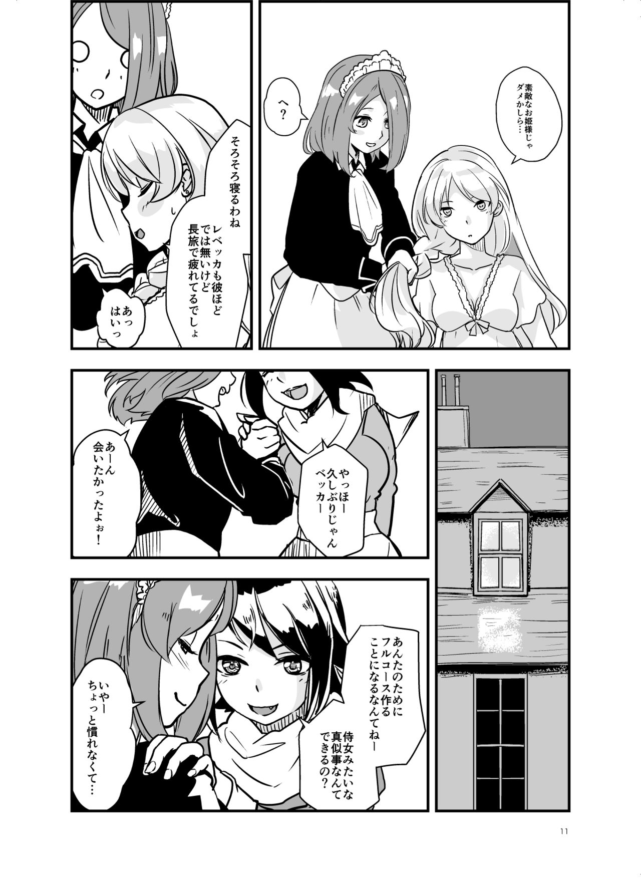 SWEET PRINCESS page 10 full