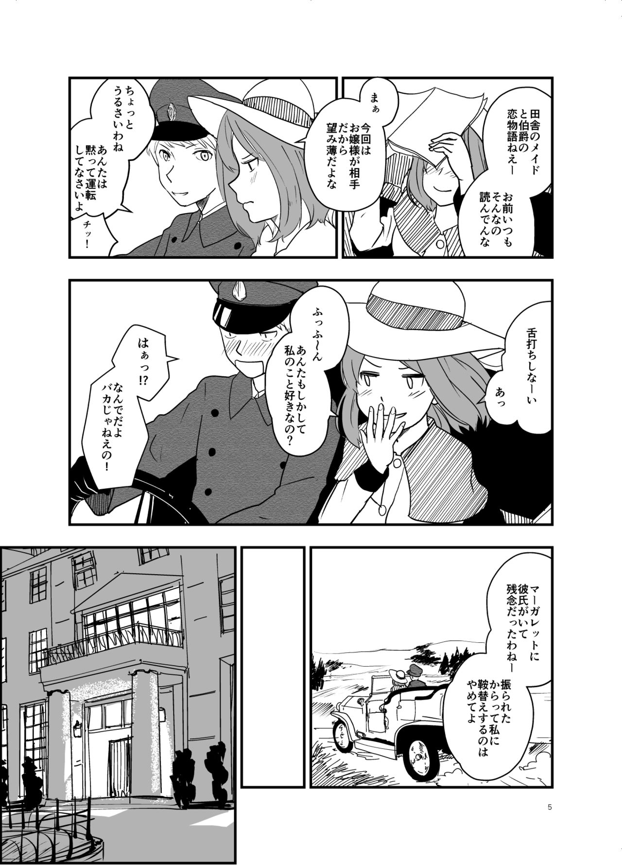 SWEET PRINCESS page 4 full