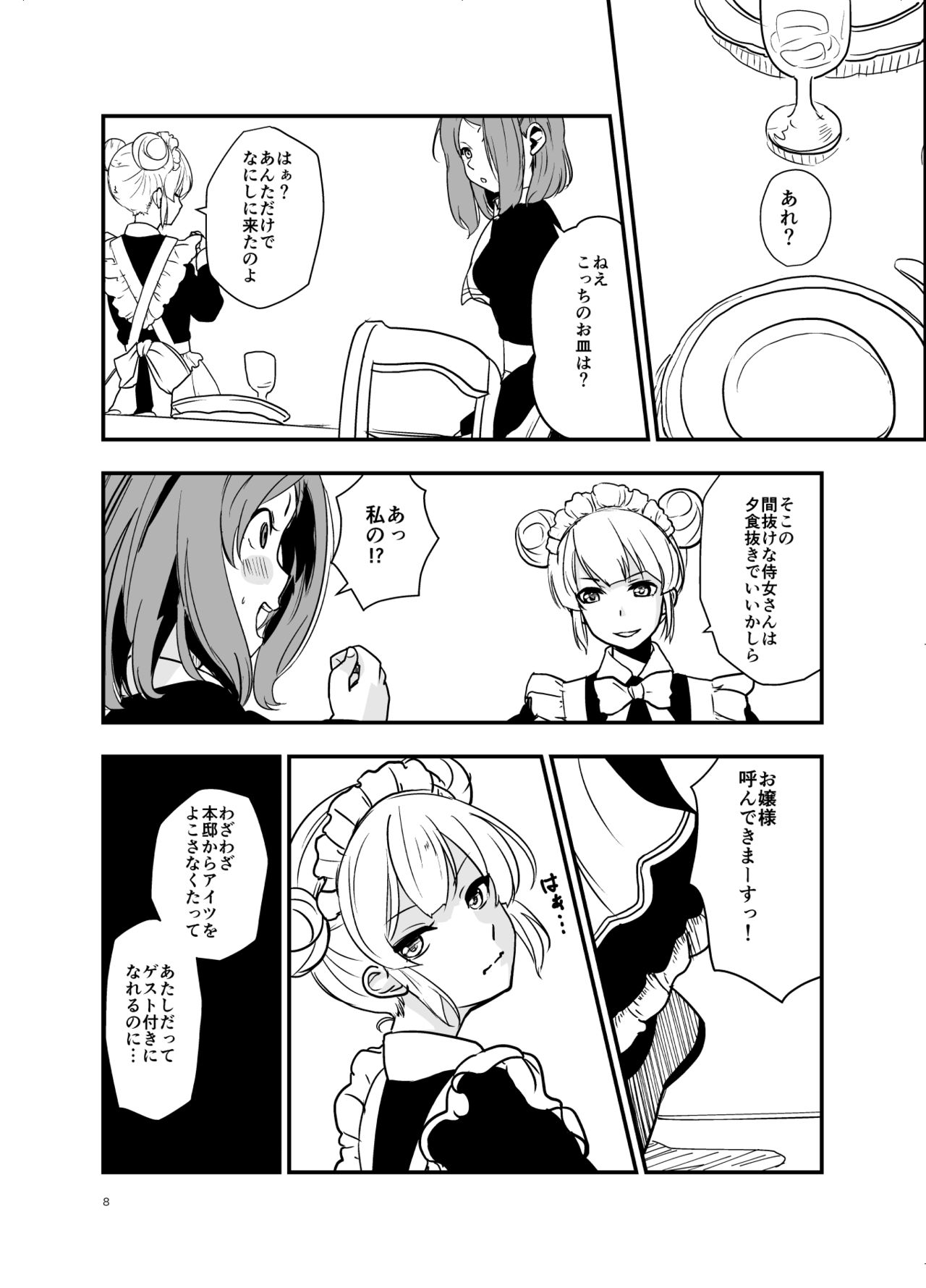 SWEET PRINCESS page 7 full