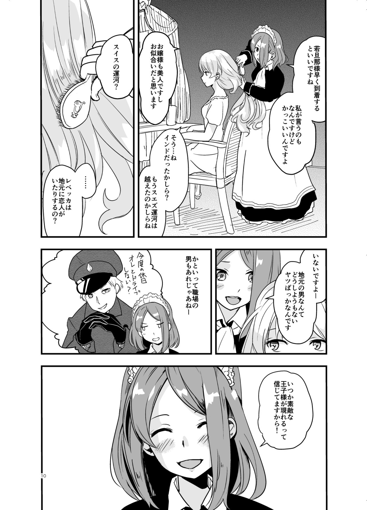 SWEET PRINCESS page 9 full