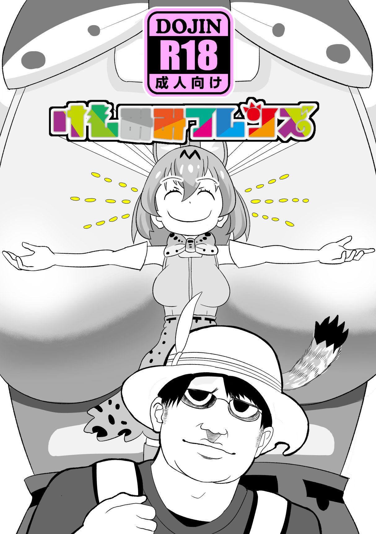 Kemomimi Friends | Animal-eared Friends page 1 full