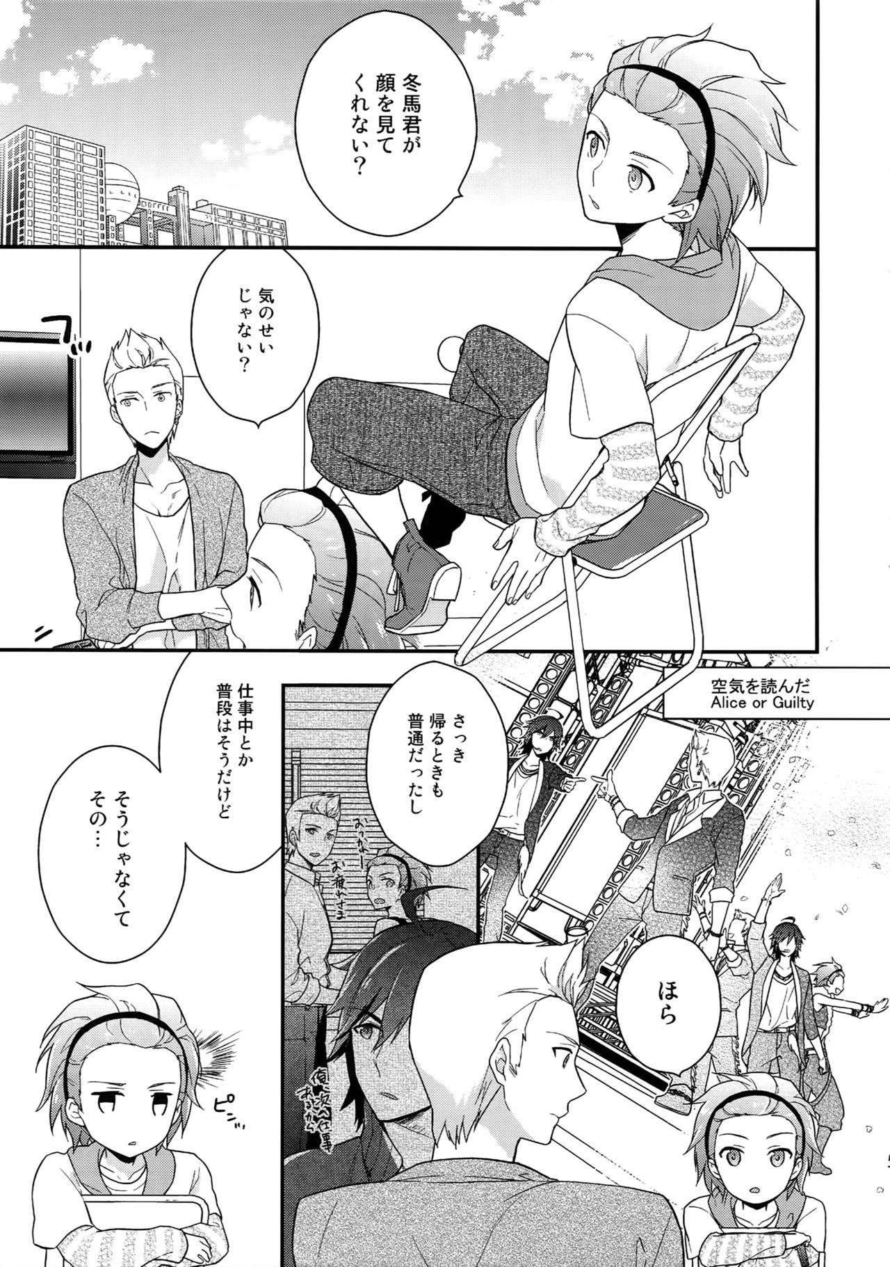 Sairoku page 4 full