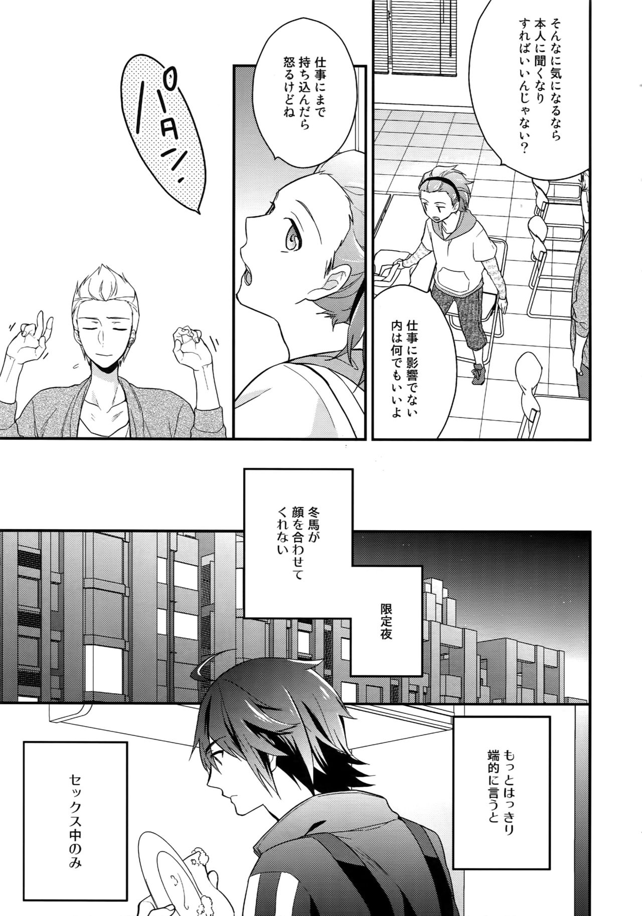 Sairoku page 6 full