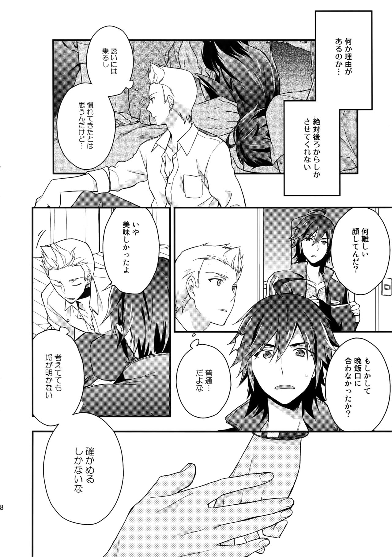 Sairoku page 7 full