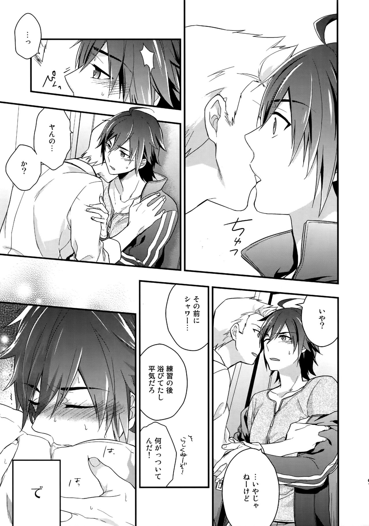 Sairoku page 8 full