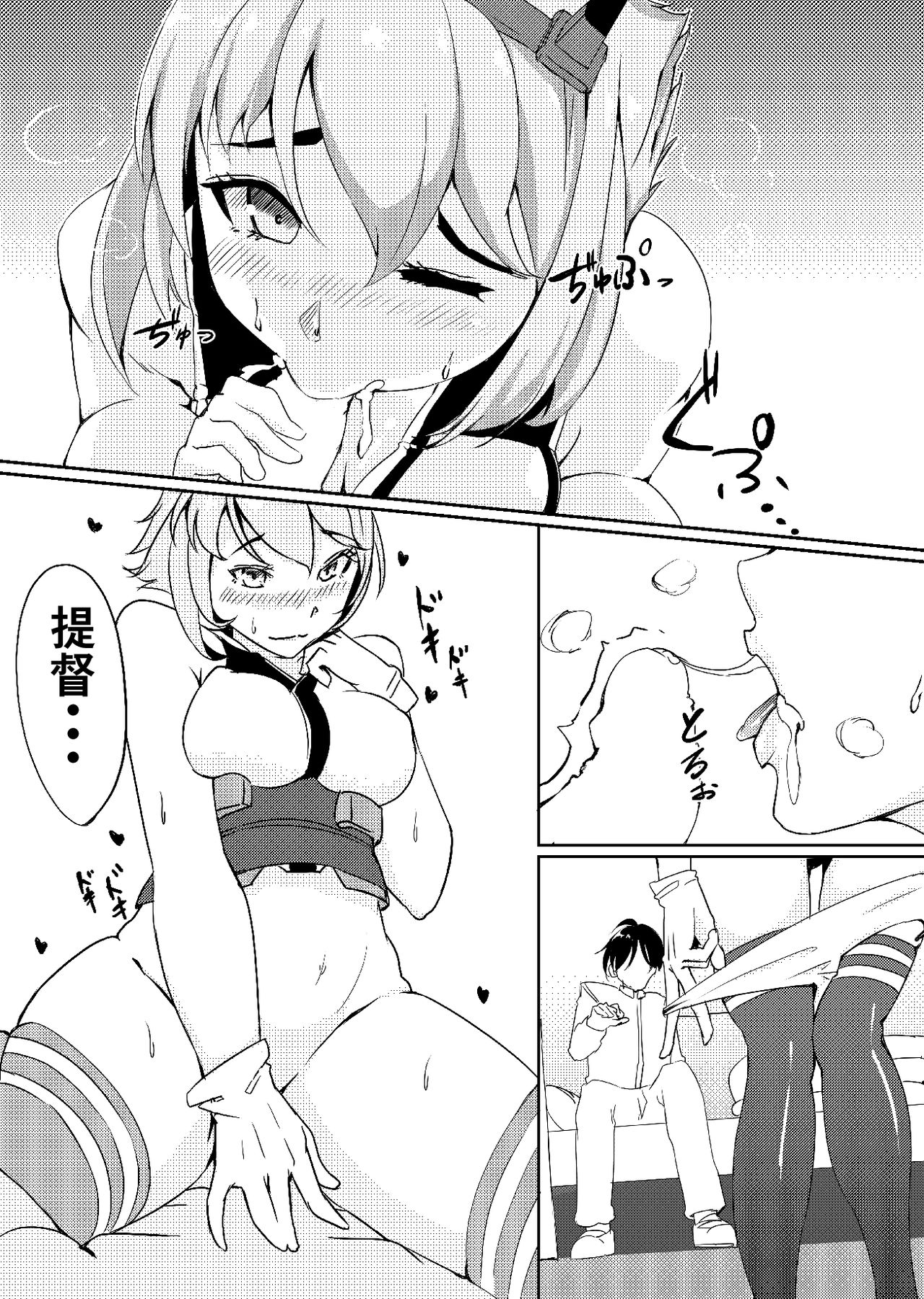 Utsubyou Teitoku no Tame no Mutsu page 2 full