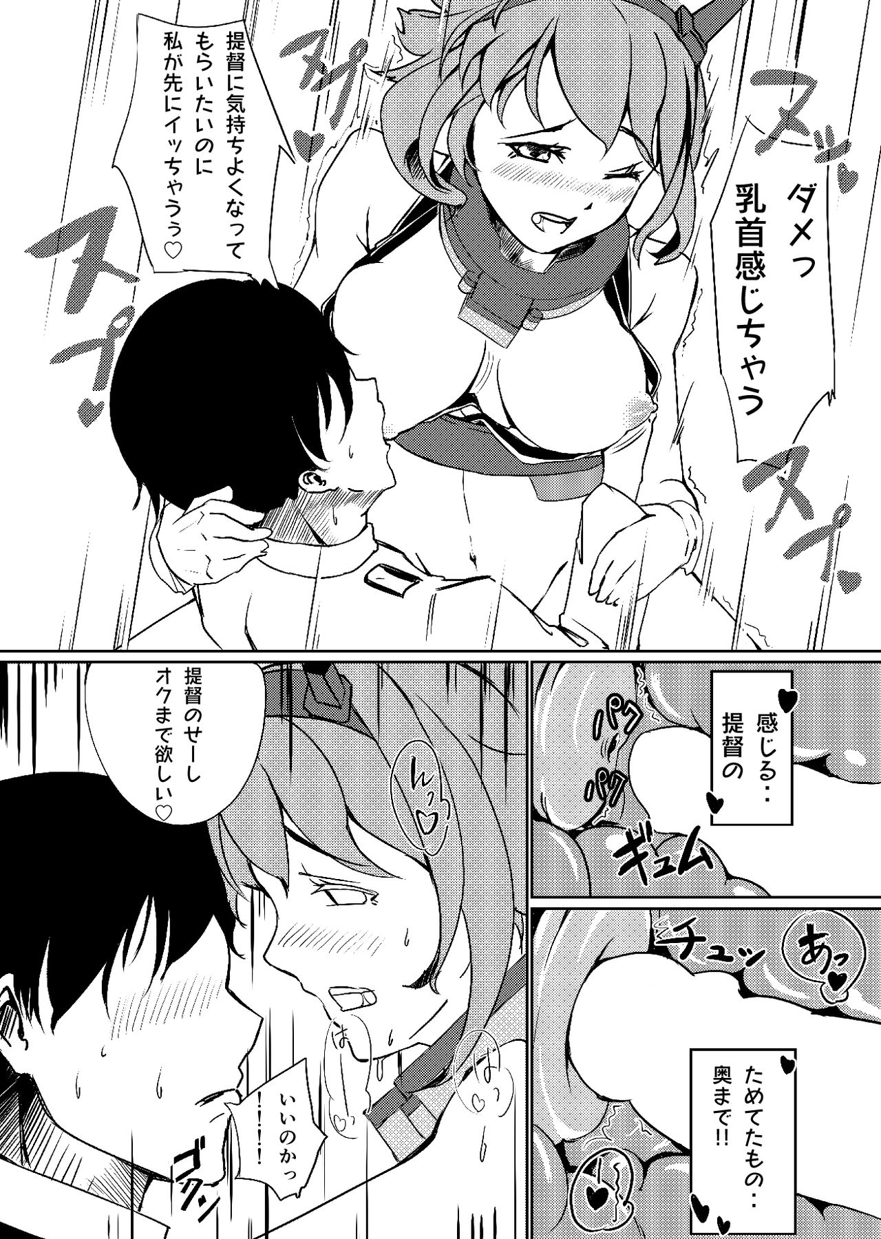 Utsubyou Teitoku no Tame no Mutsu page 8 full