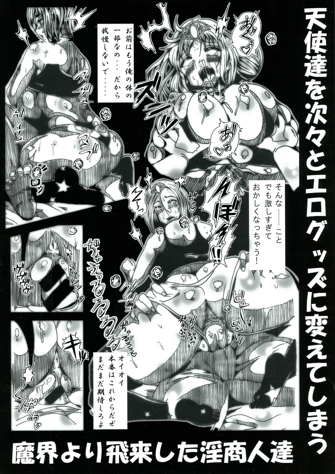 Tenshi no Oshiri Mousepad page 2 full