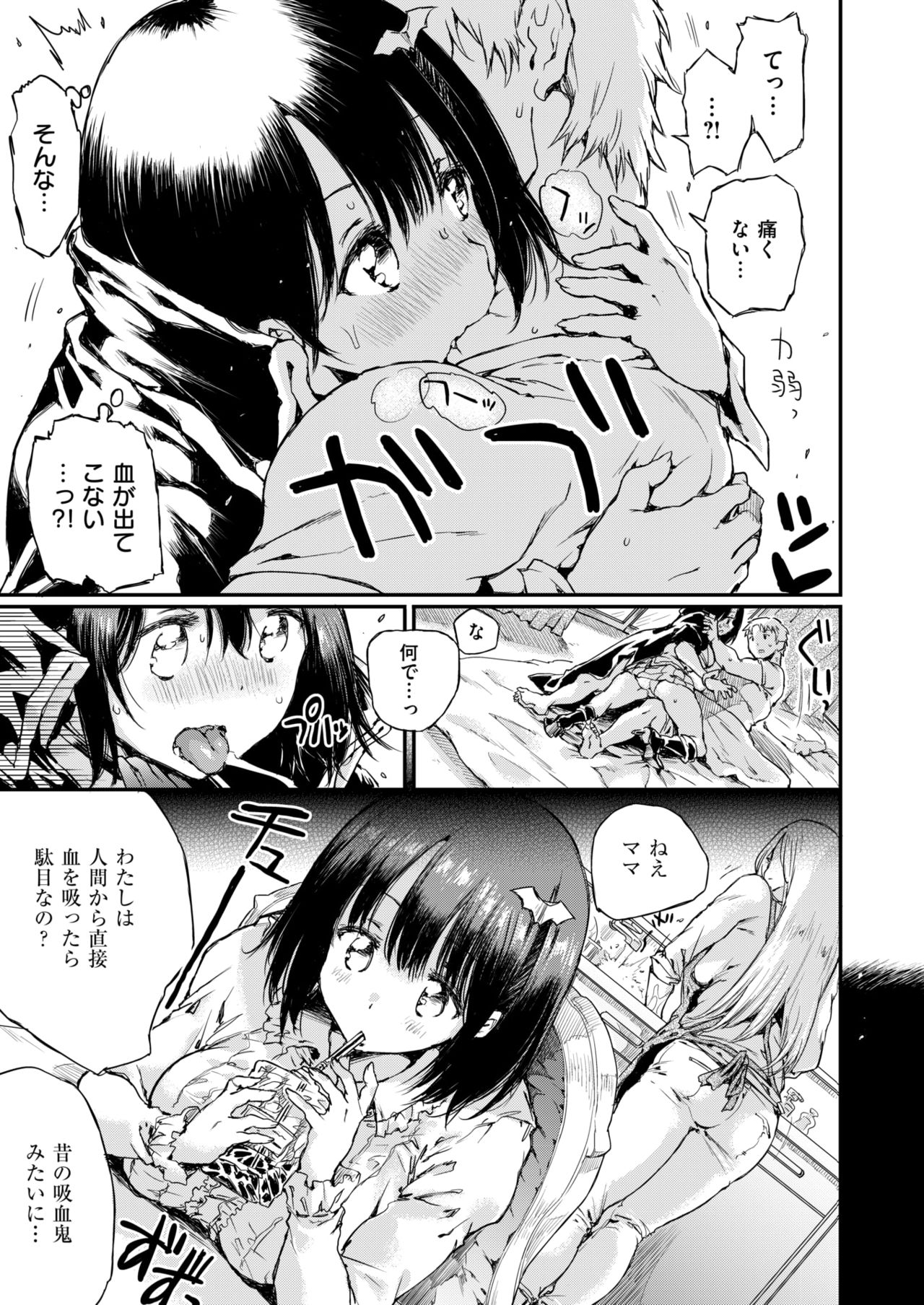 Blood High page 3 full