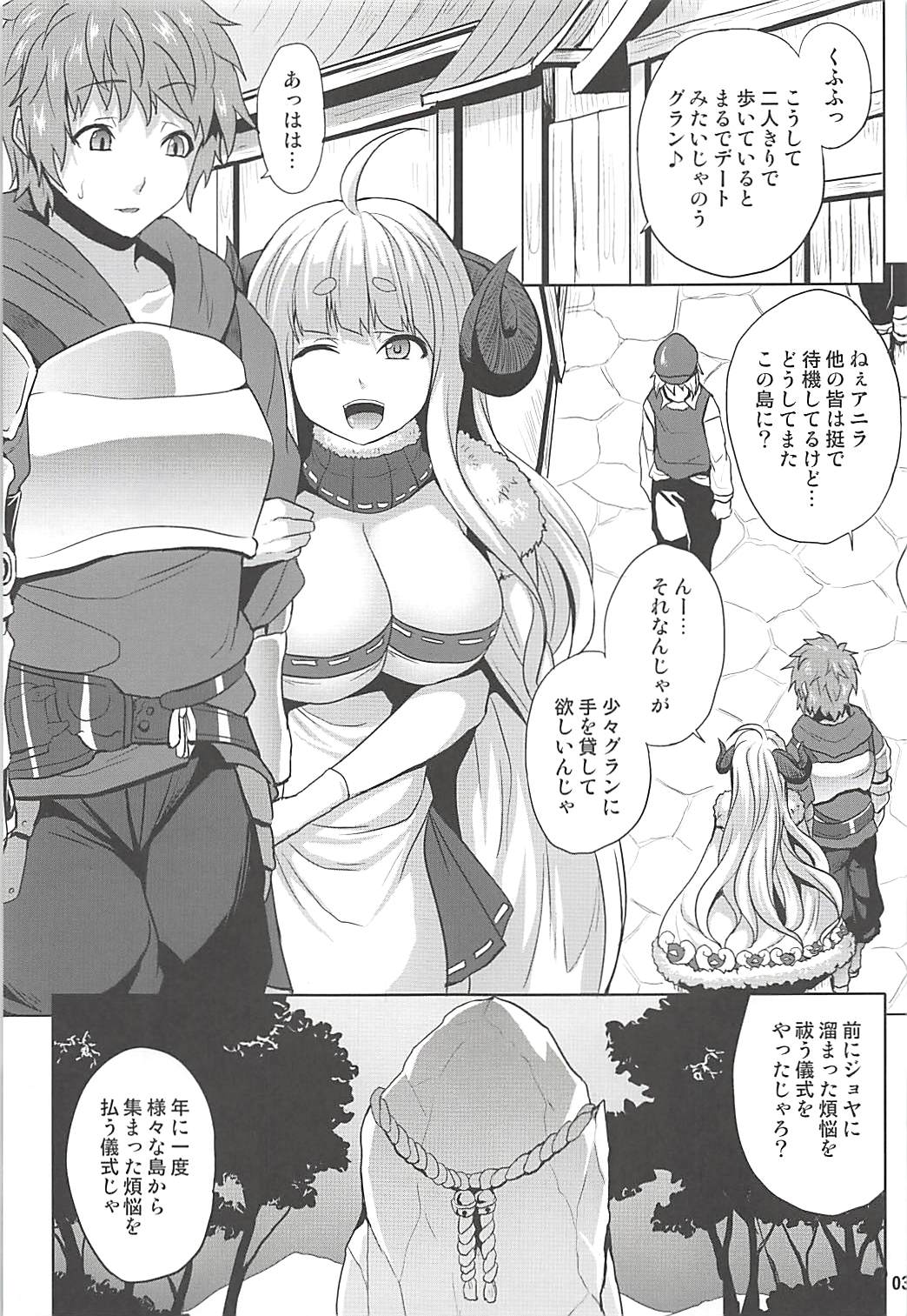 Bonnou Taisan page 2 full