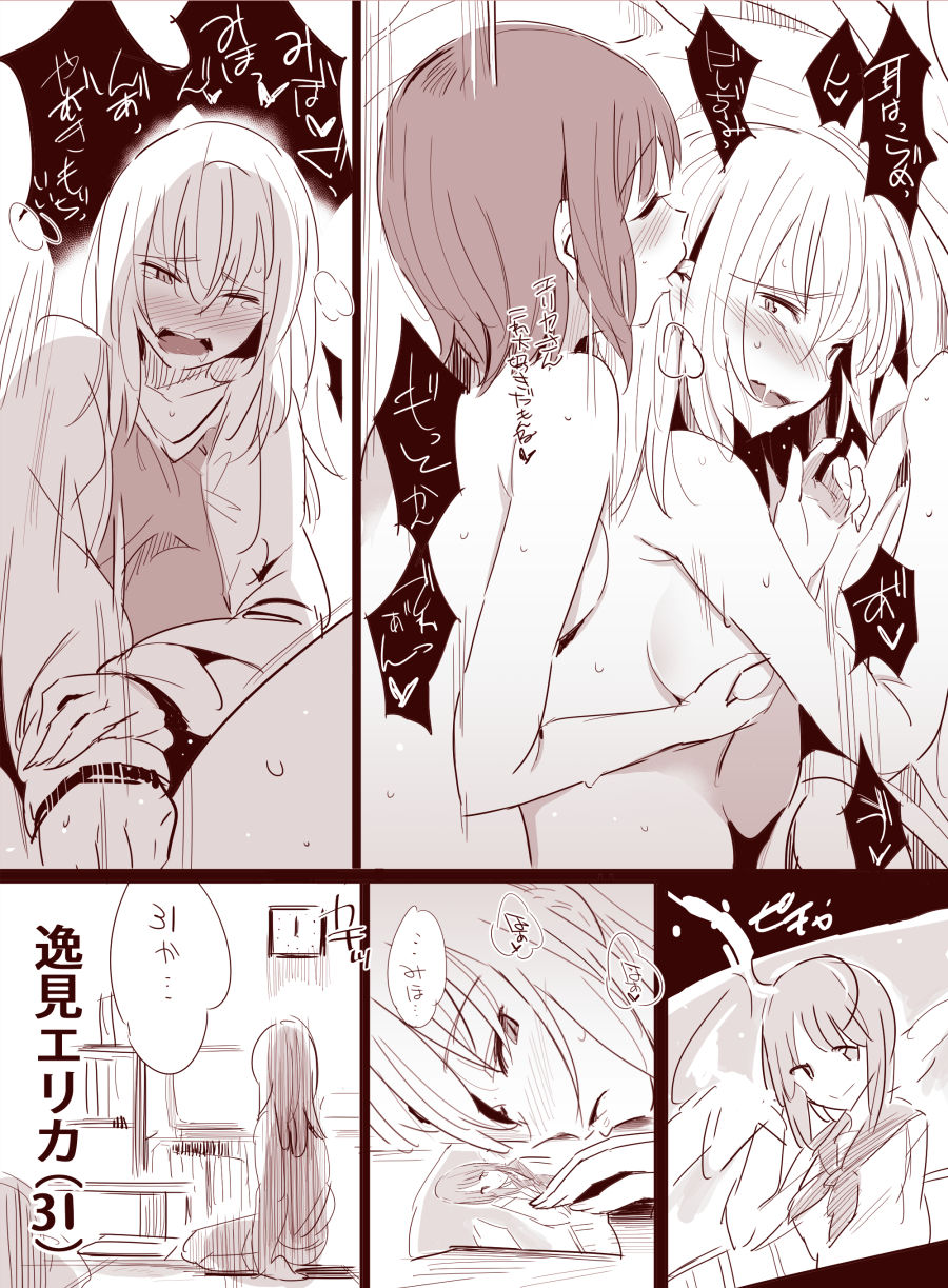 Itsumi Erika page 3 full