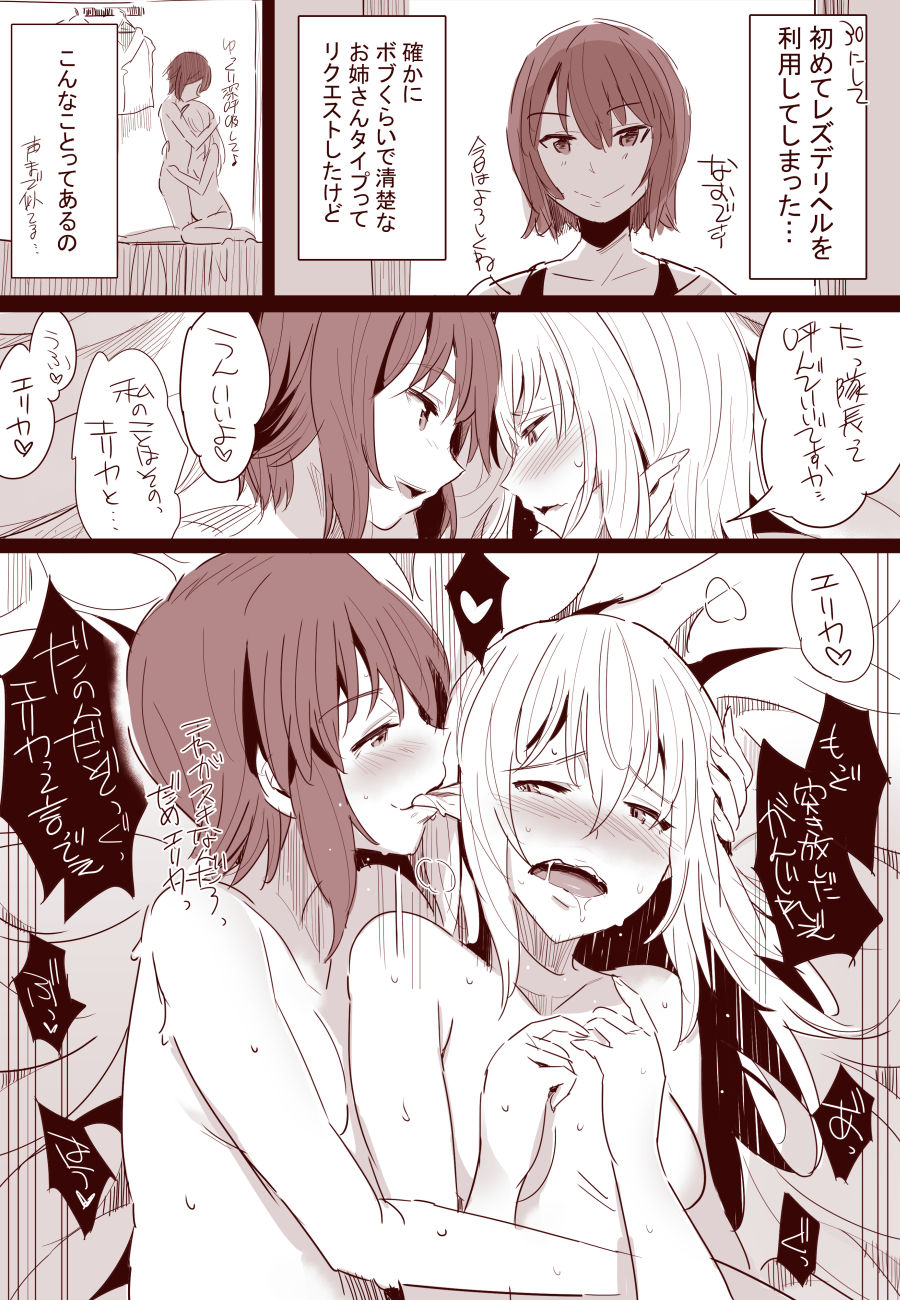 Itsumi Erika page 4 full