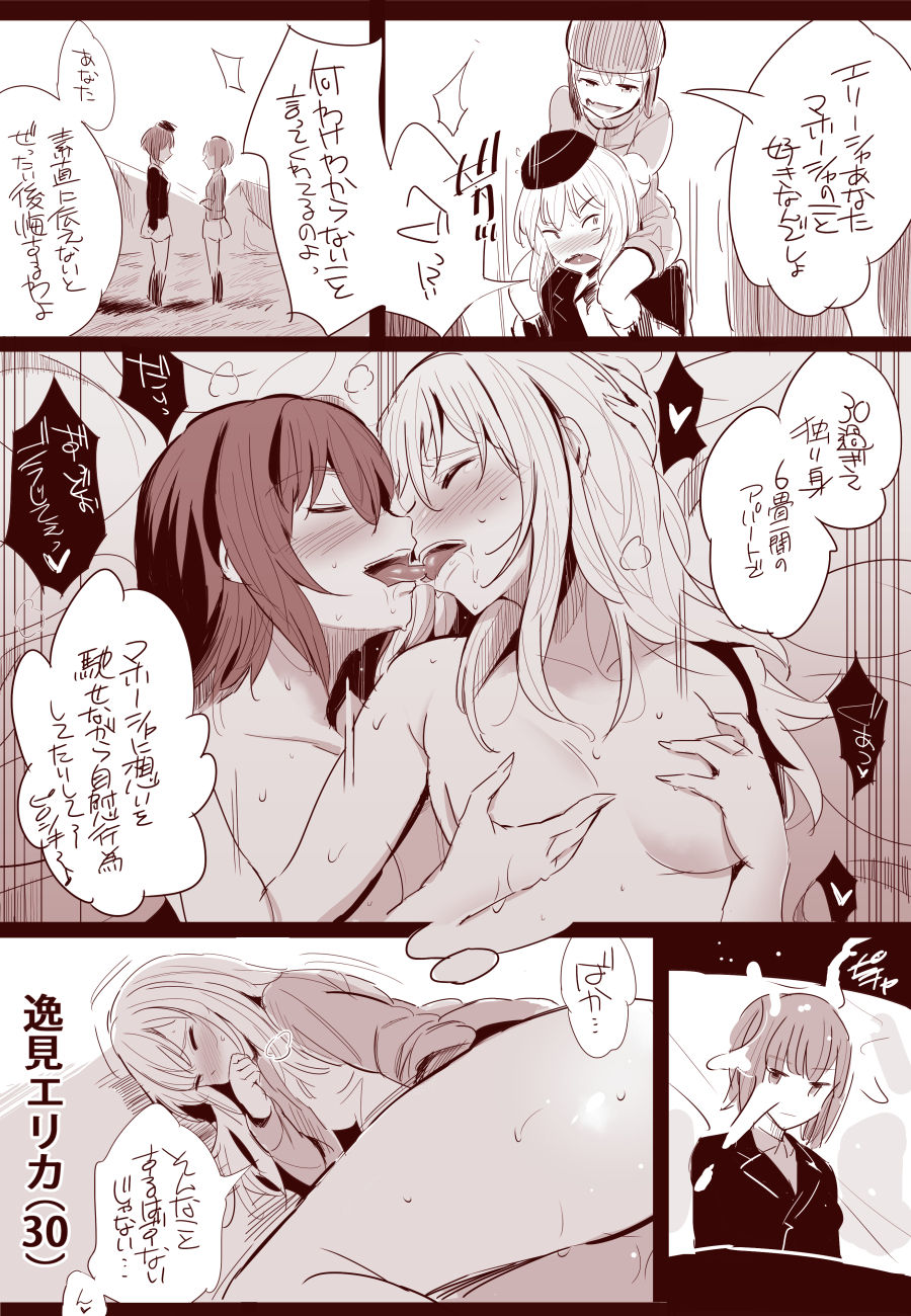 Itsumi Erika page 5 full