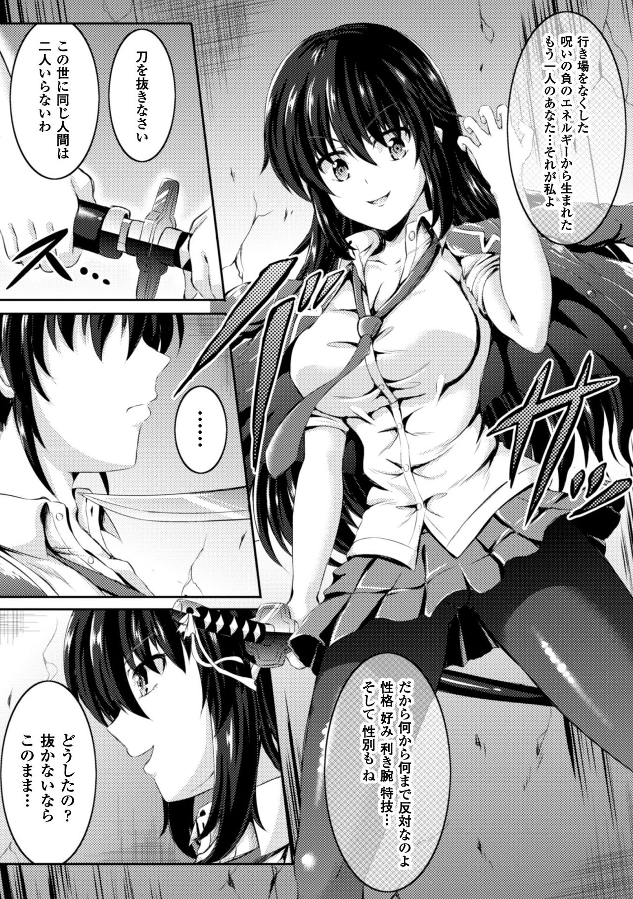 2D Comic Magazine TS Jibun Heroine mou Hitori no Ore ga Erosugite Gaman Dekinee! Vol. 1 page 5 full