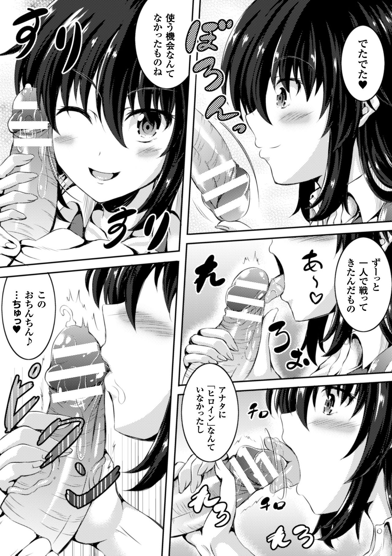 2D Comic Magazine TS Jibun Heroine mou Hitori no Ore ga Erosugite Gaman Dekinee! Vol. 1 page 7 full