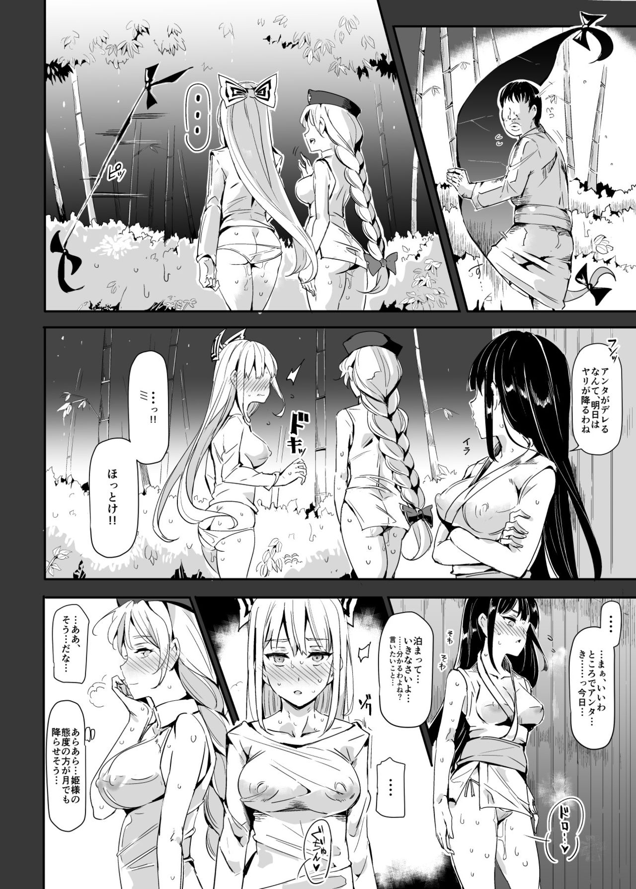 Oidemase!! Jiyuu Fuuzoku Gensoukyou 2-haku 3-kka no Tabi - Satsuki page 10 full