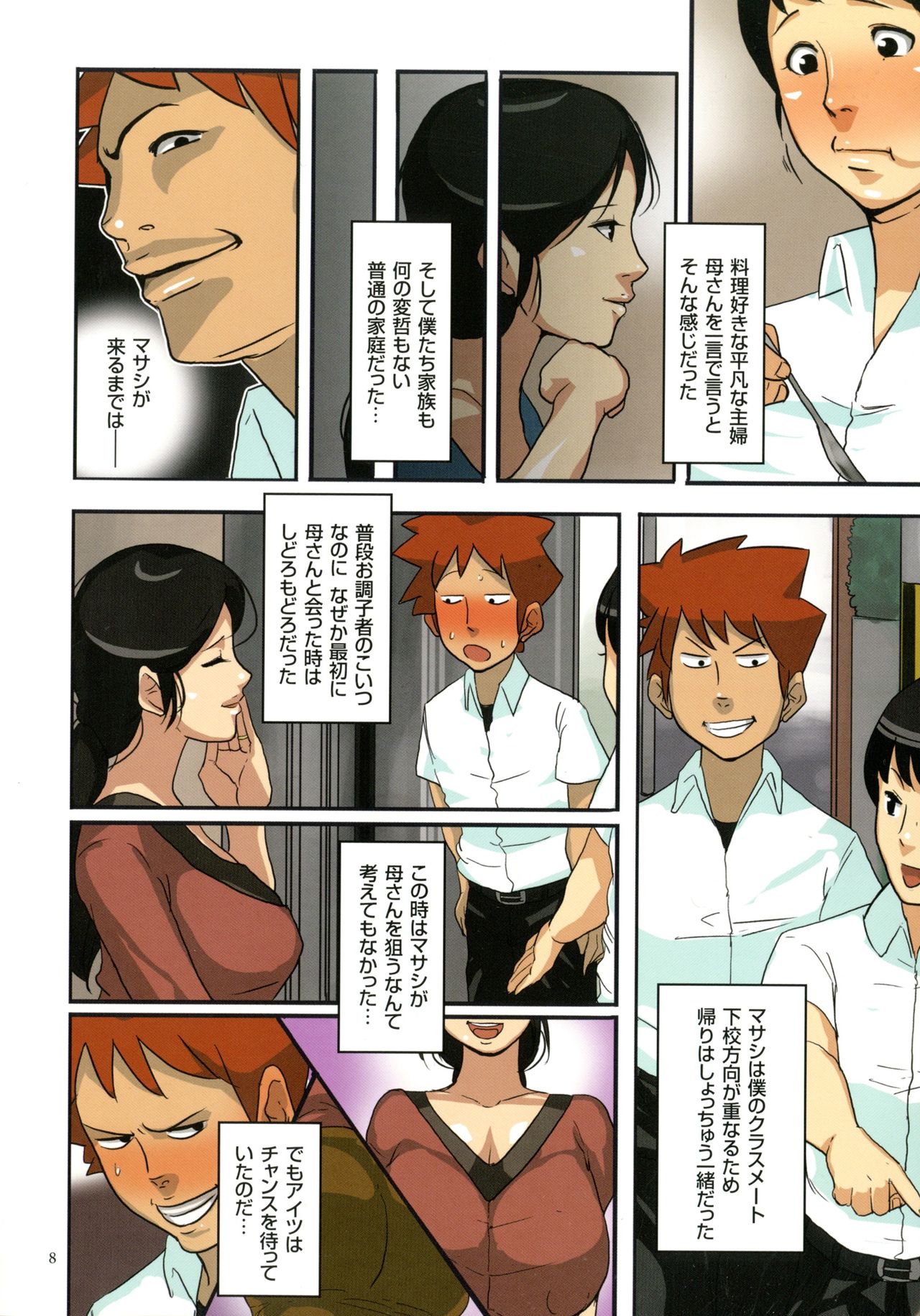 Dabo Hame! page 10 full