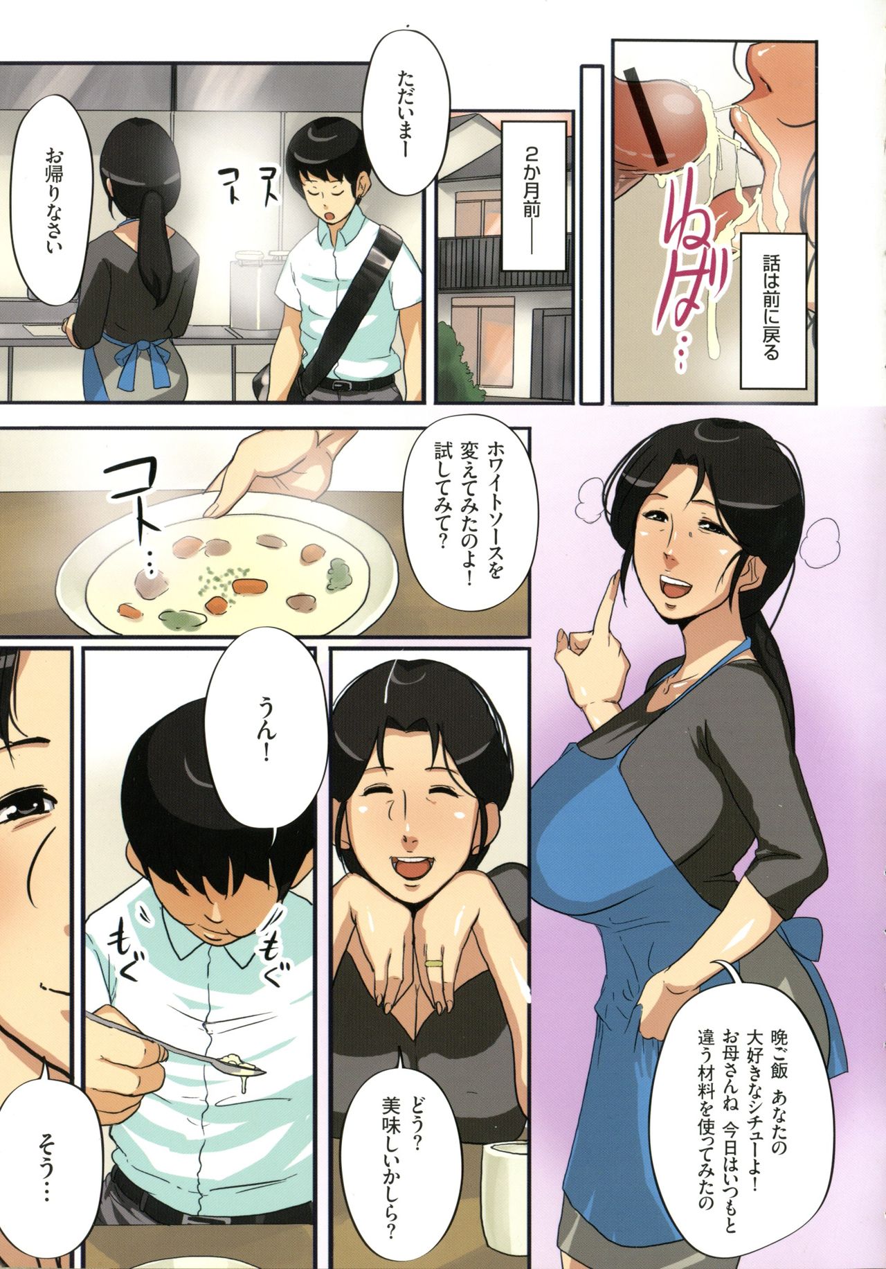 Dabo Hame! page 9 full