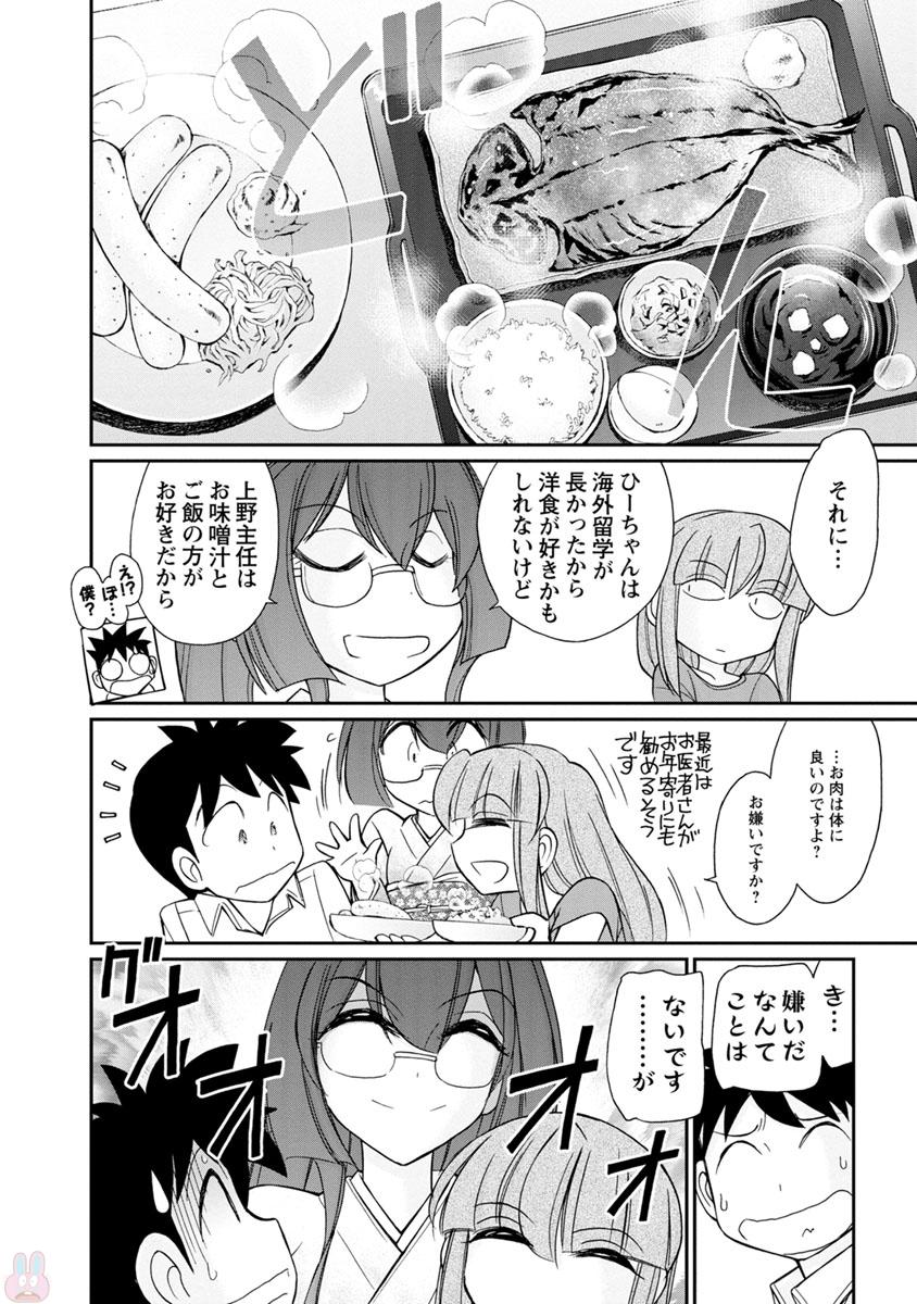 Cheers! 19 page 10 full