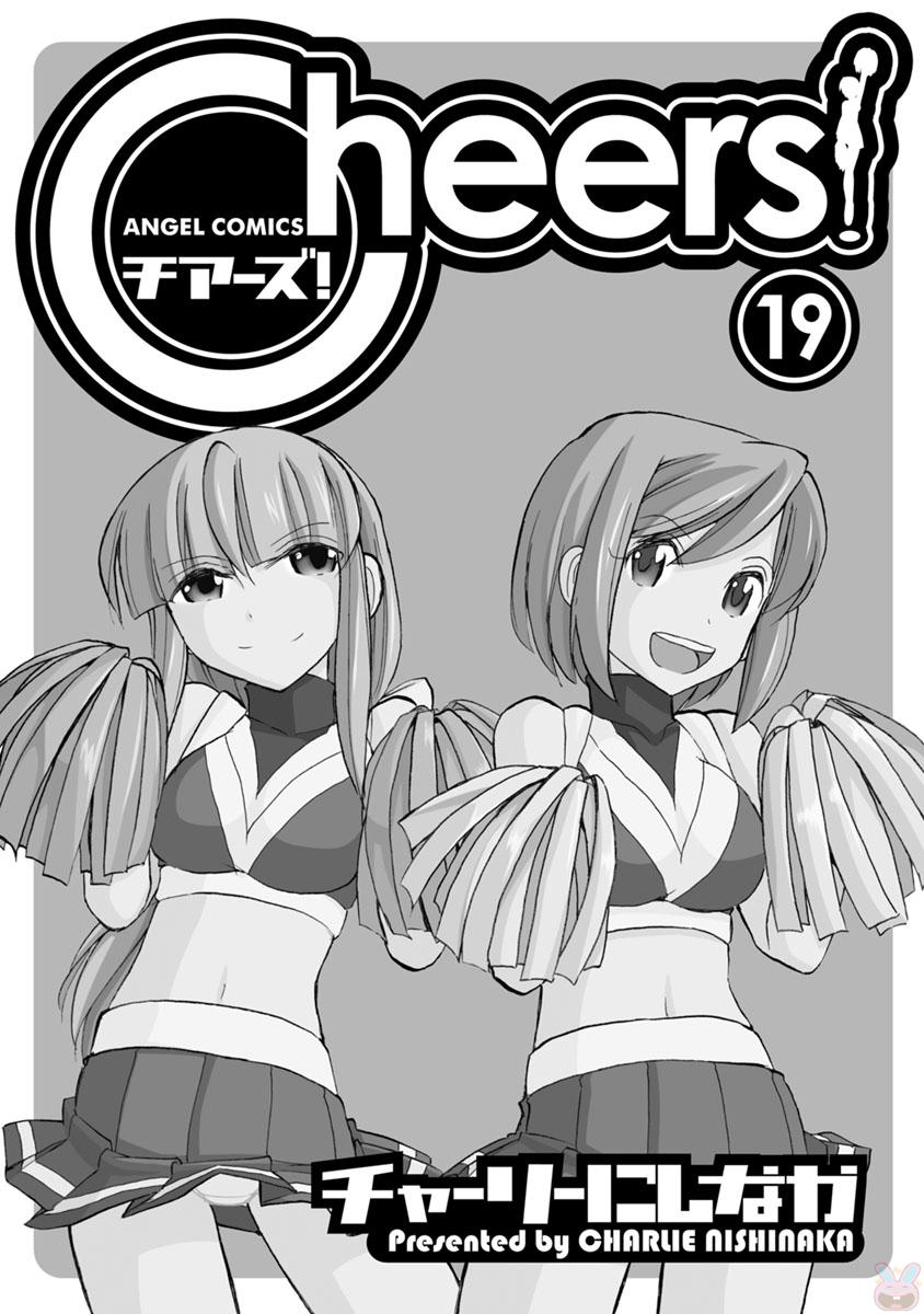 Cheers! 19 page 3 full
