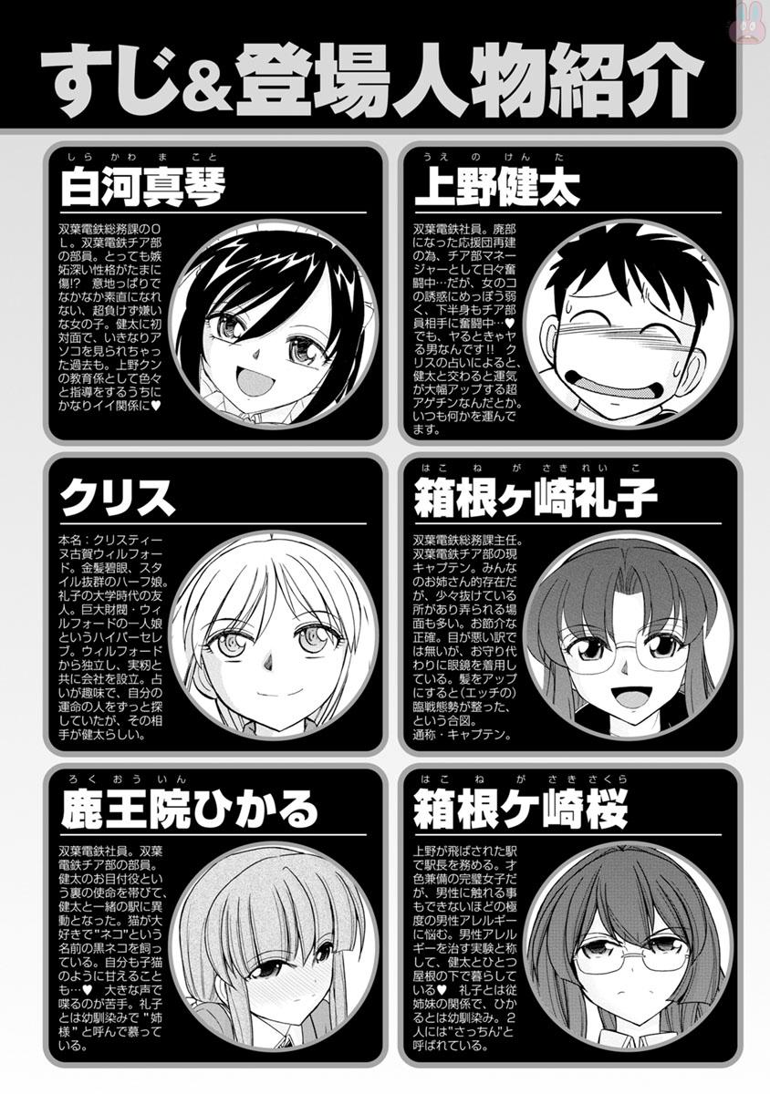 Cheers! 19 page 4 full