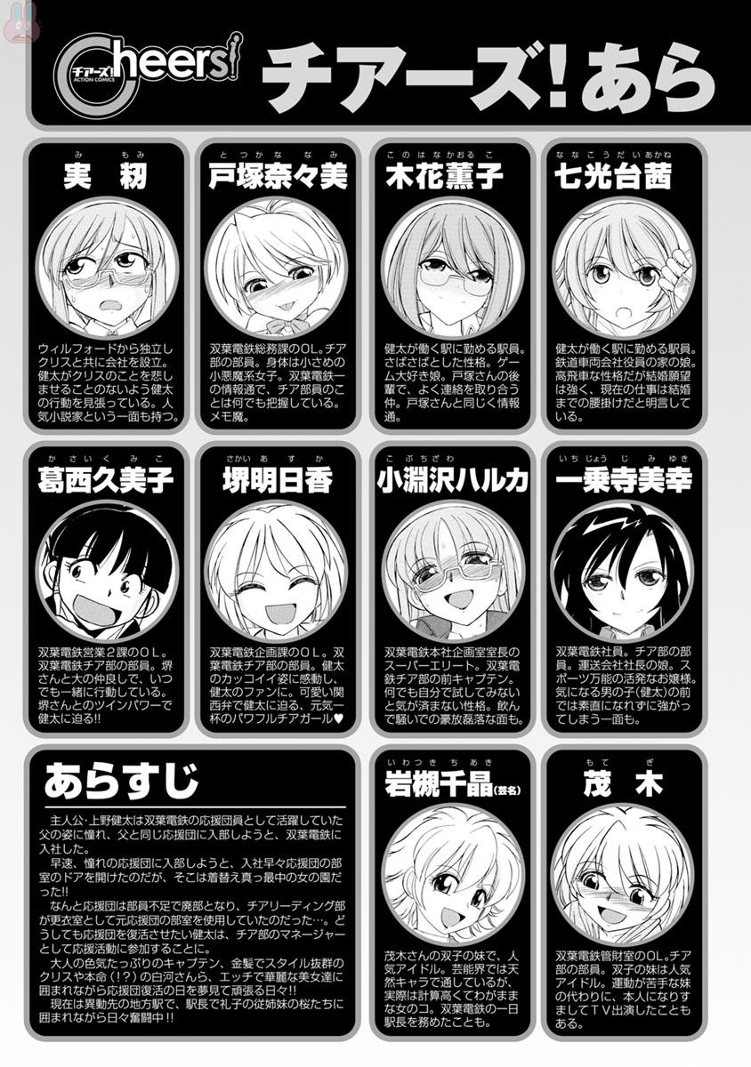 Cheers! 19 page 5 full