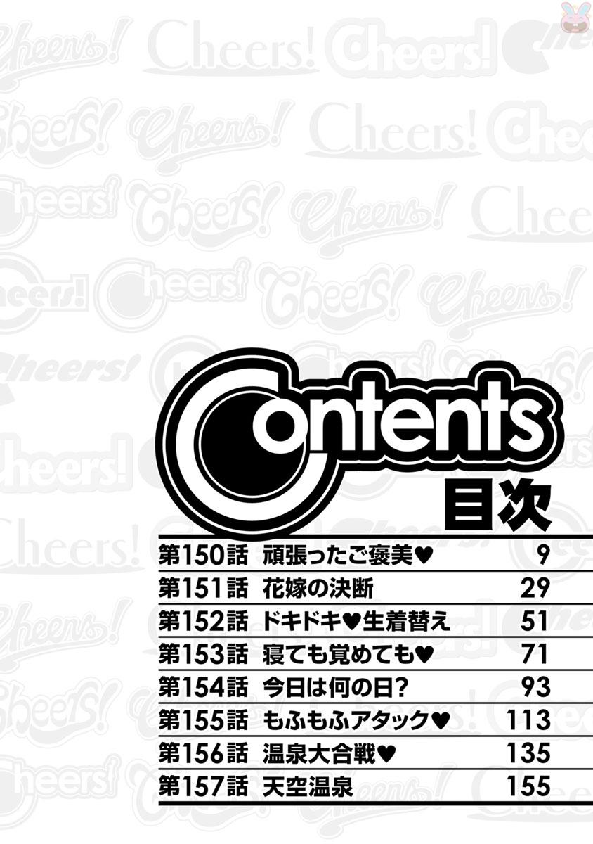 Cheers! 19 page 6 full