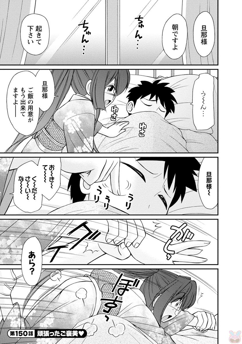 Cheers! 19 page 7 full