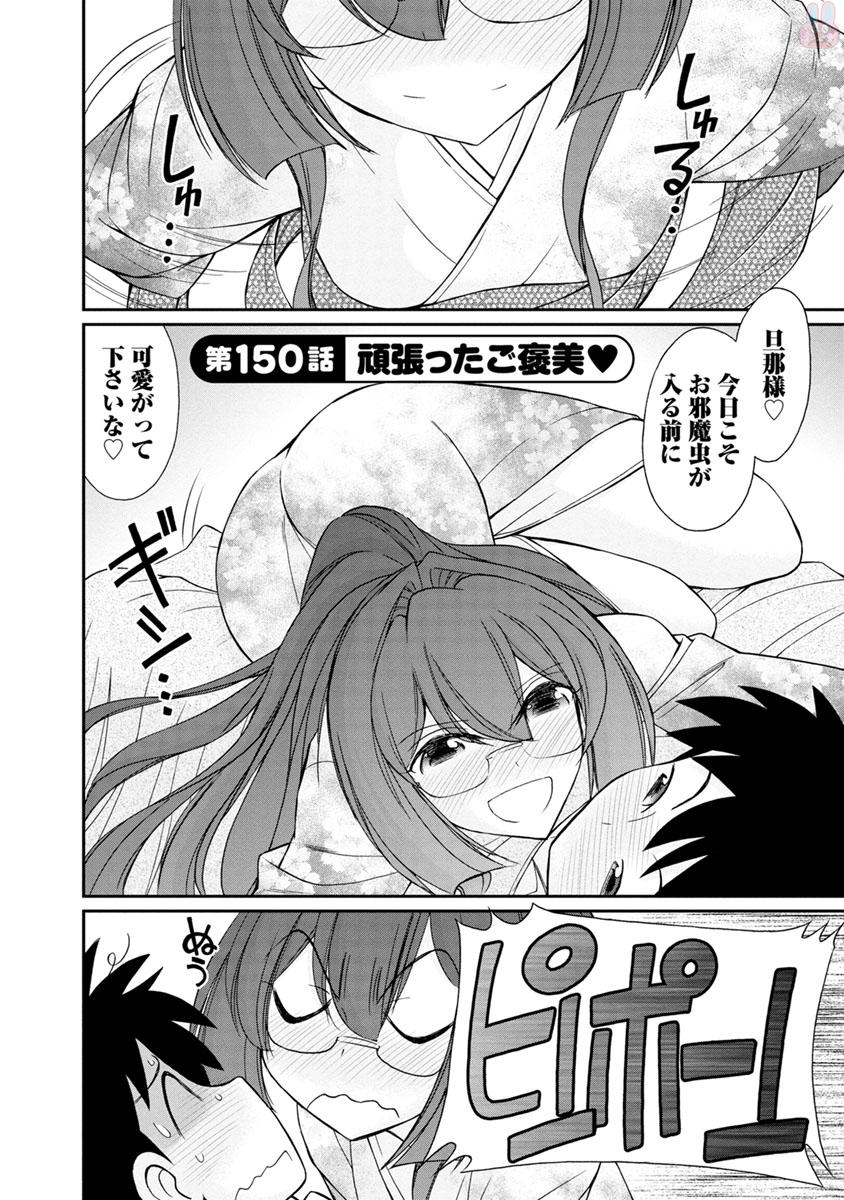 Cheers! 19 page 8 full