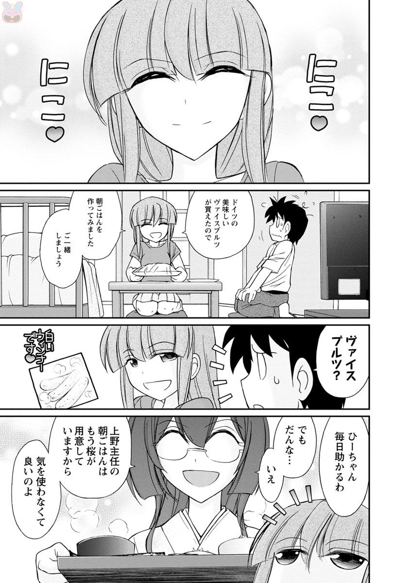 Cheers! 19 page 9 full