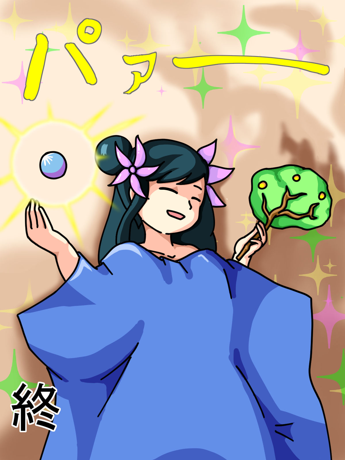 Mezameru Risoukyou page 8 full