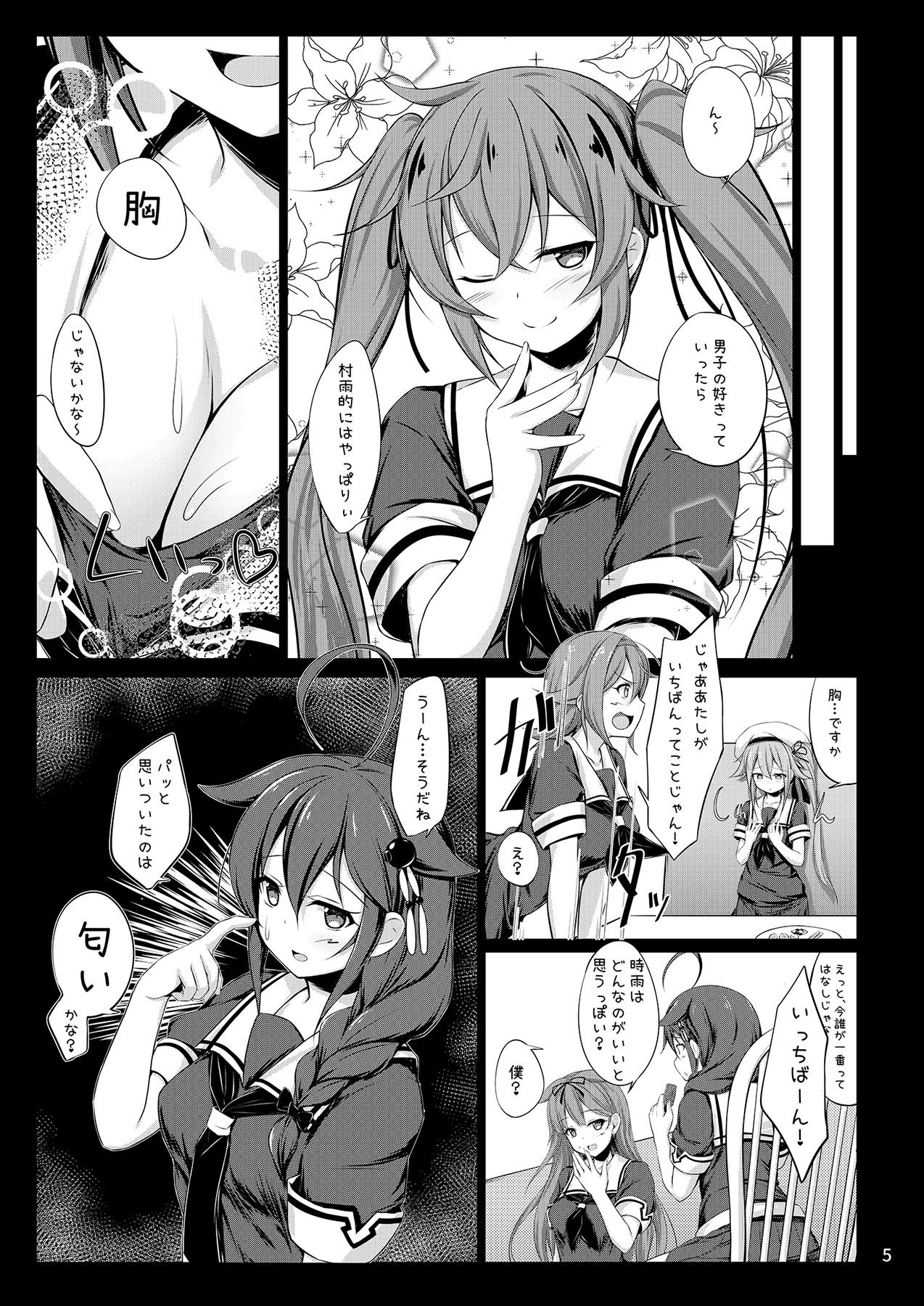 Itoshigure Ni. page 4 full