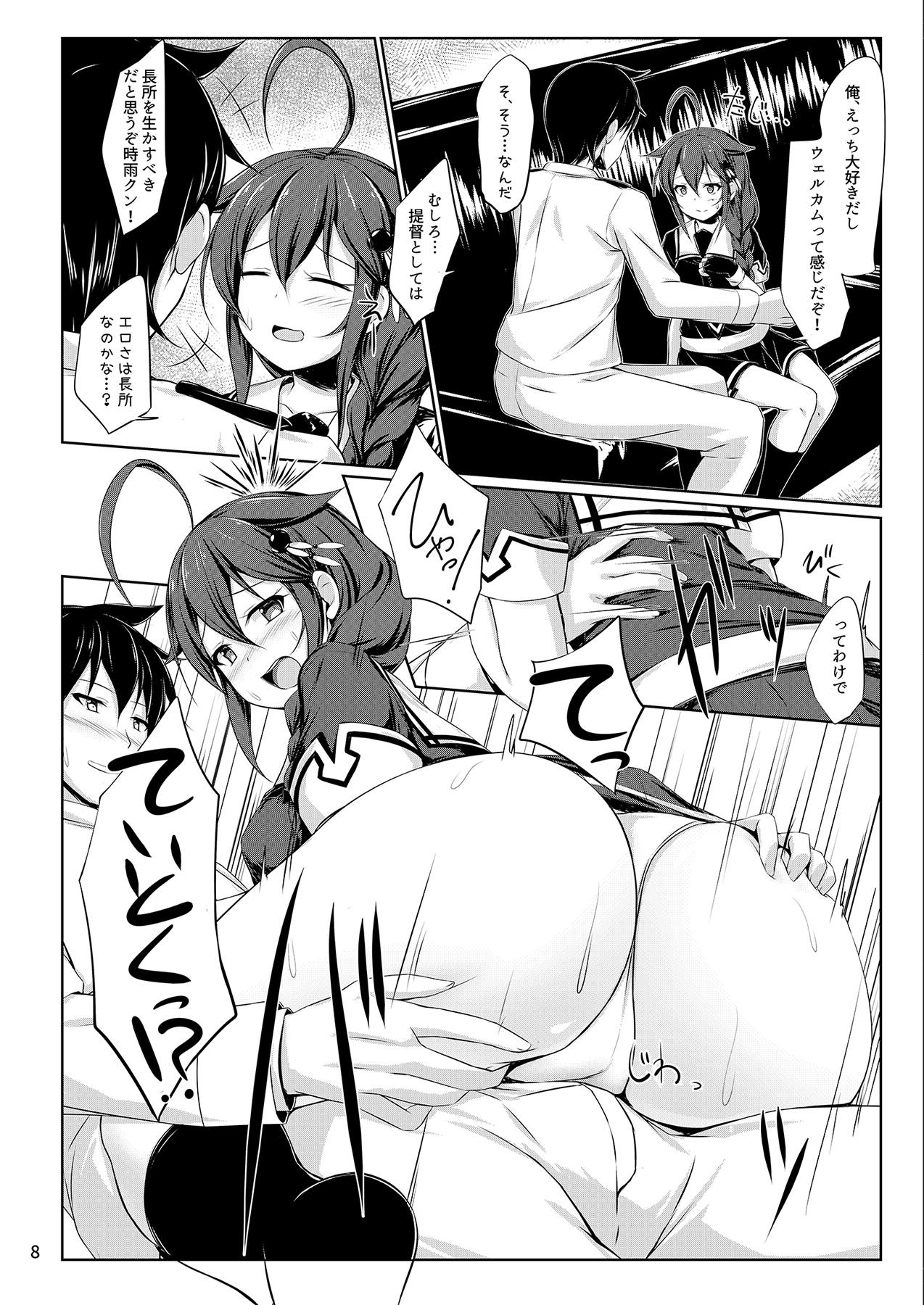 Itoshigure Ni. page 7 full
