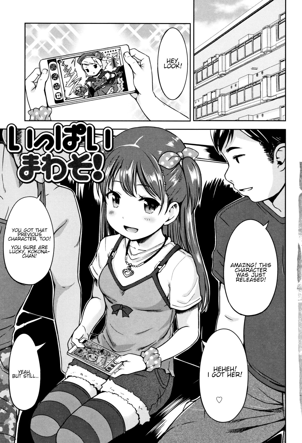 Ippai Mawaso! | Let's keep rolling! page 1 full