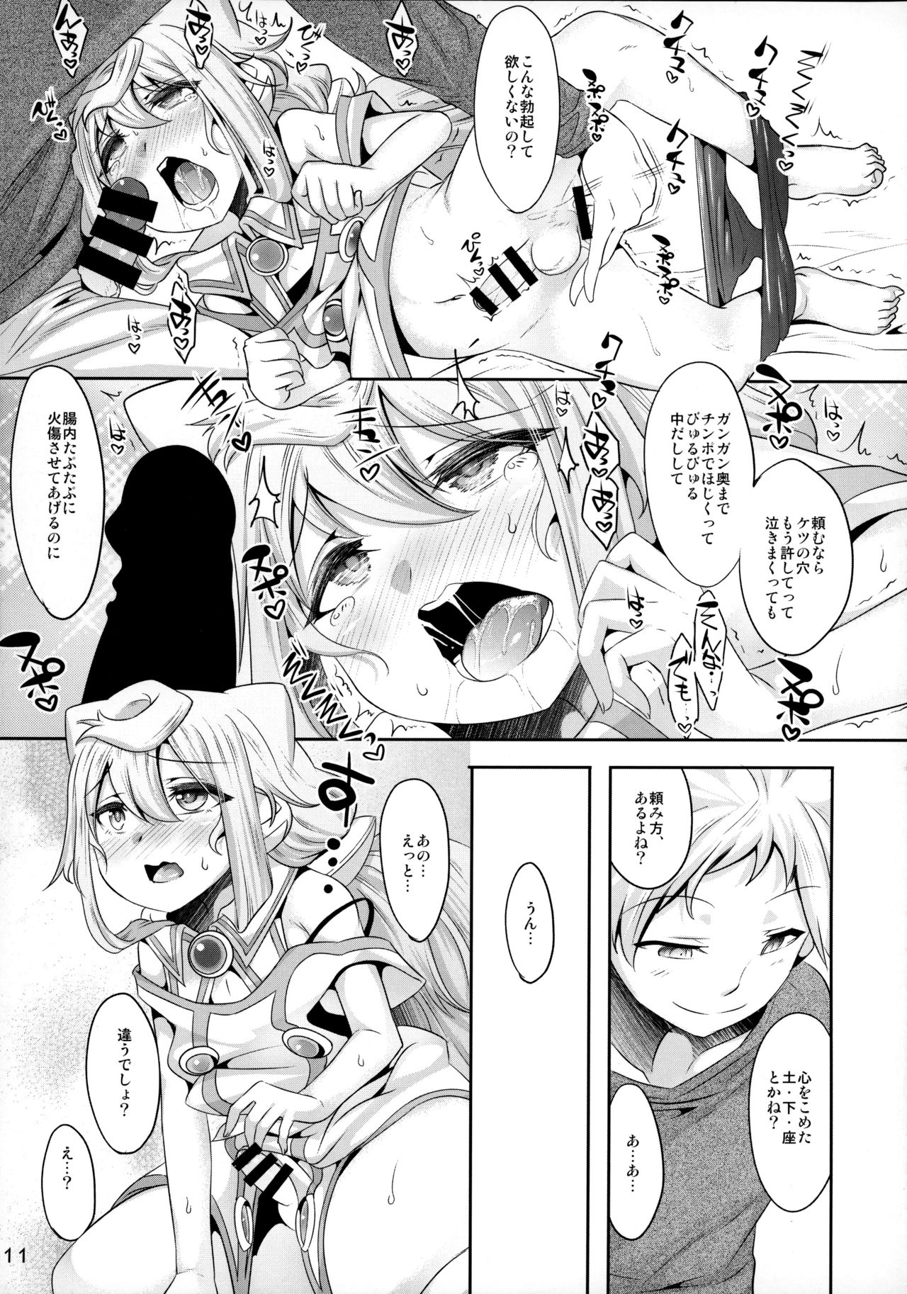 3-gou-chan to Pakopako Dousei Seikatsu page 10 full