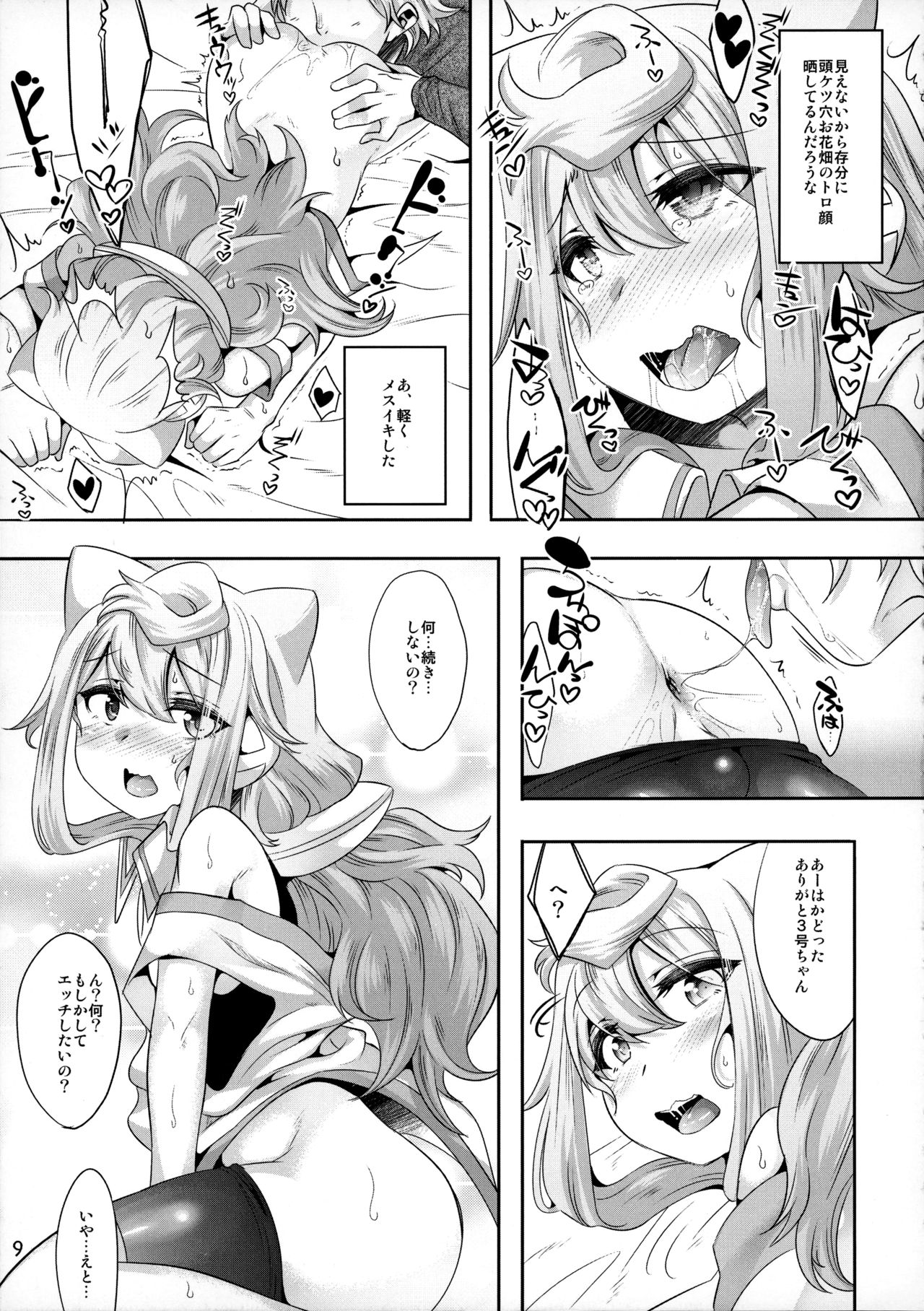 3-gou-chan to Pakopako Dousei Seikatsu page 8 full