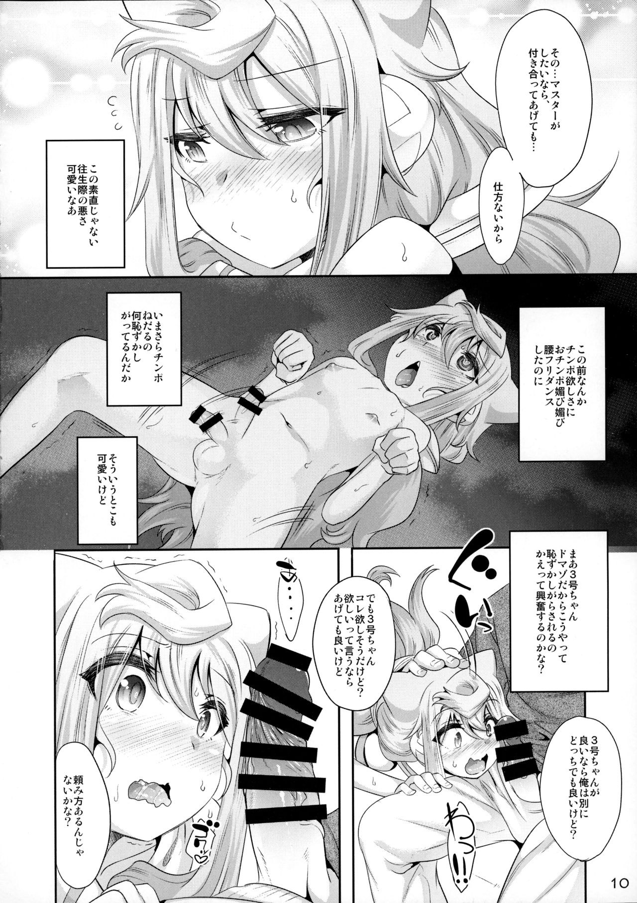 3-gou-chan to Pakopako Dousei Seikatsu page 9 full