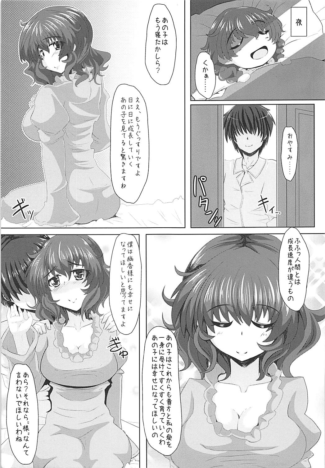 Yuuka-sama to Shiawase na Katei o Kizukitain da page 4 full