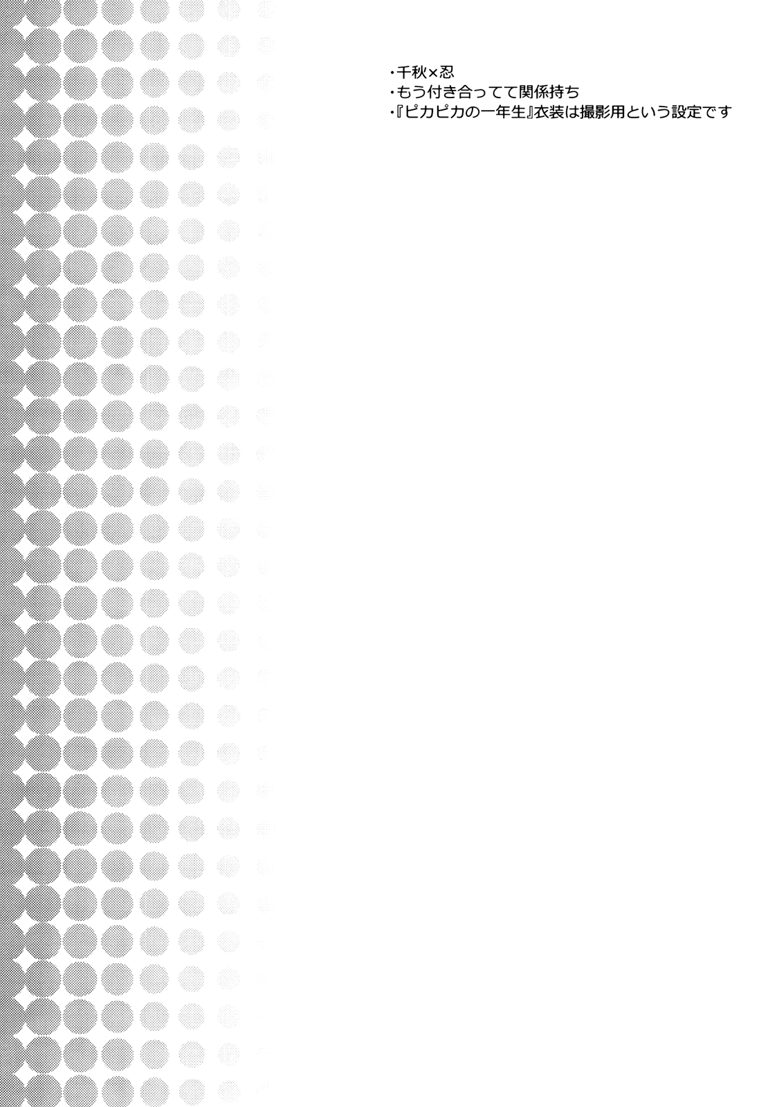 Pikapako page 3 full