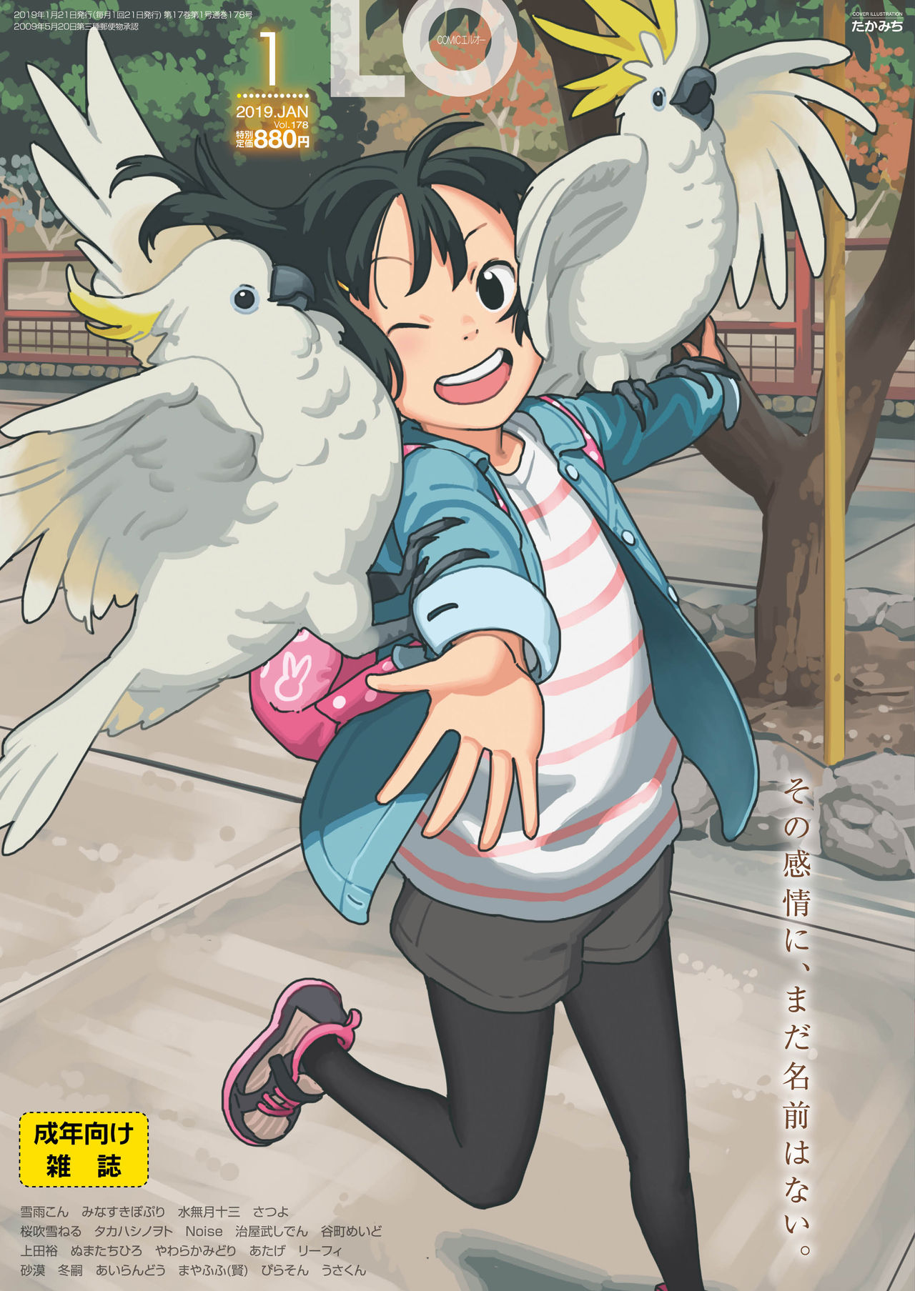 COMIC LO 2019-01 page 1 full