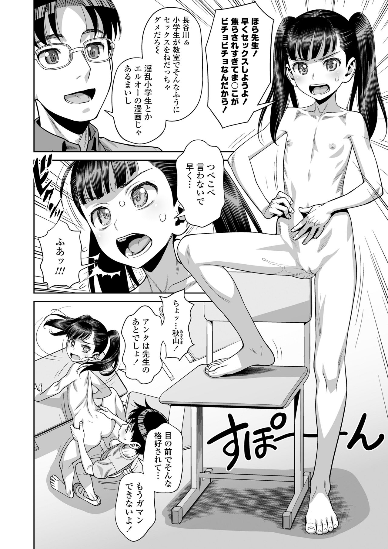 COMIC LO 2019-01 page 10 full