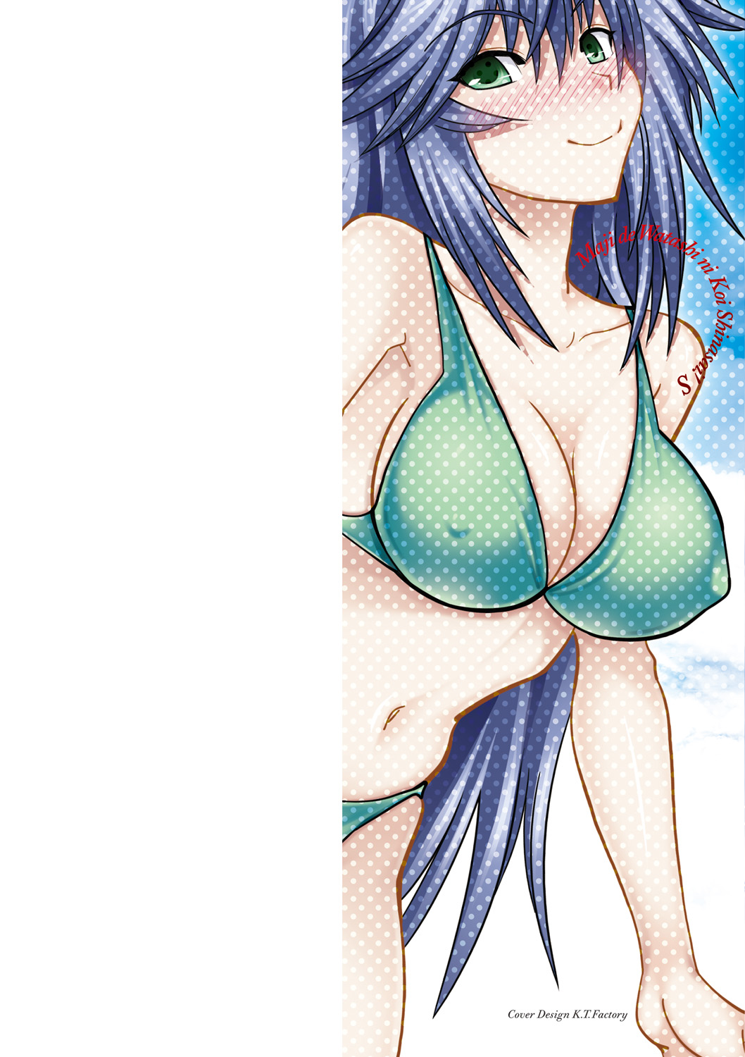 Maji de Watashi ni Koi Shinasai ! S -Shin Heroine Hen- page 2 full